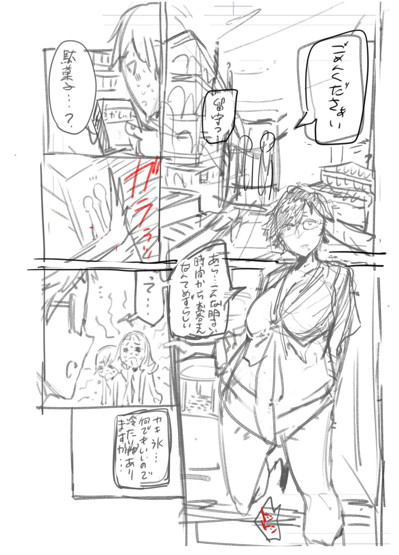 Page 335