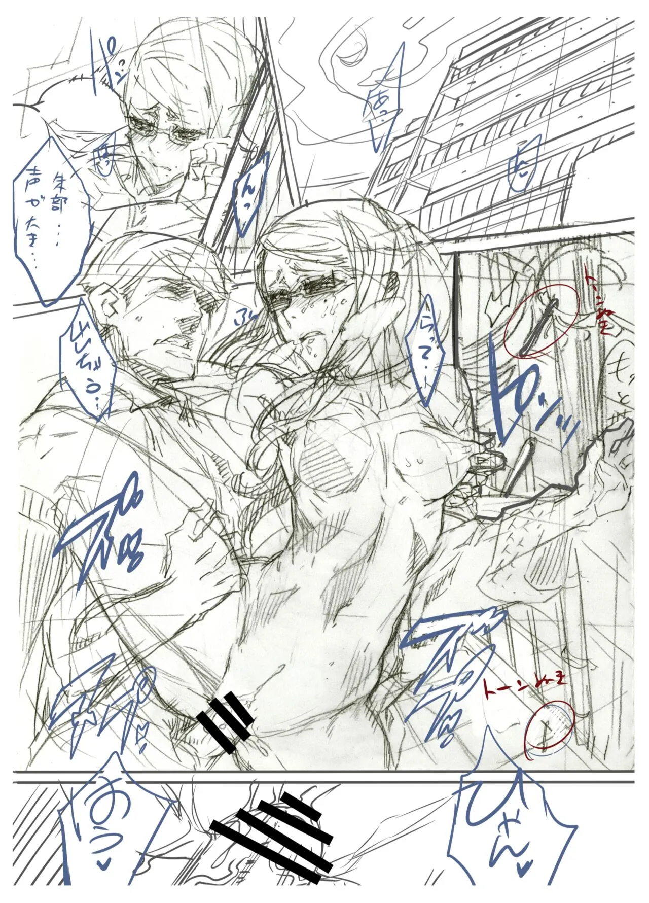 Page 486