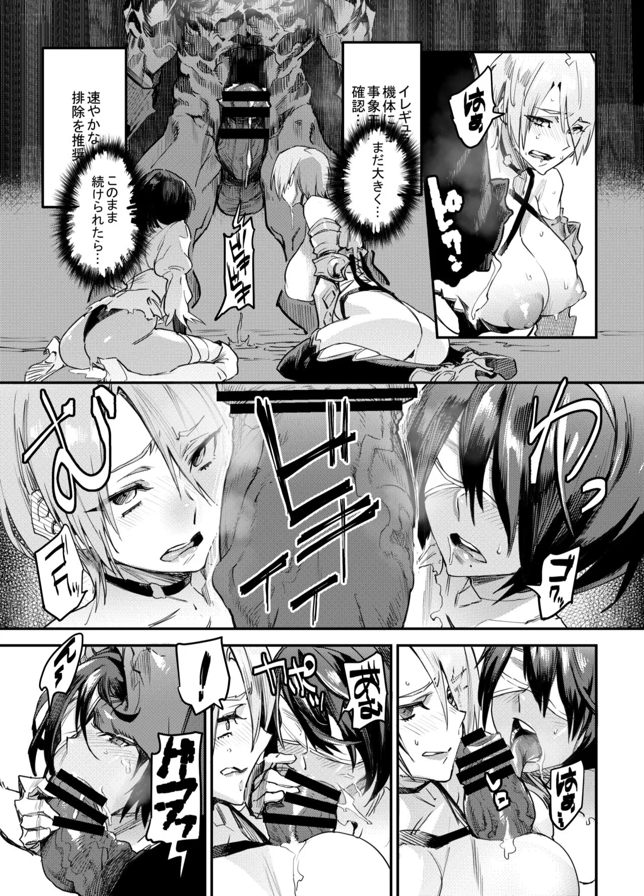 Page 551