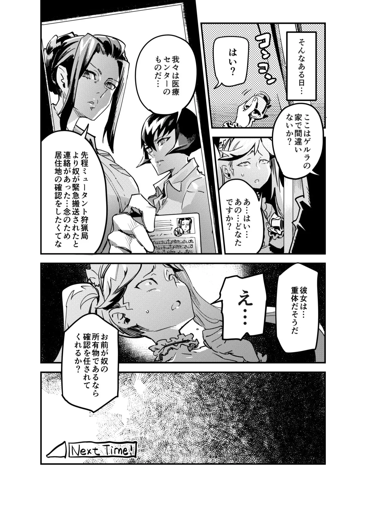 Page 596