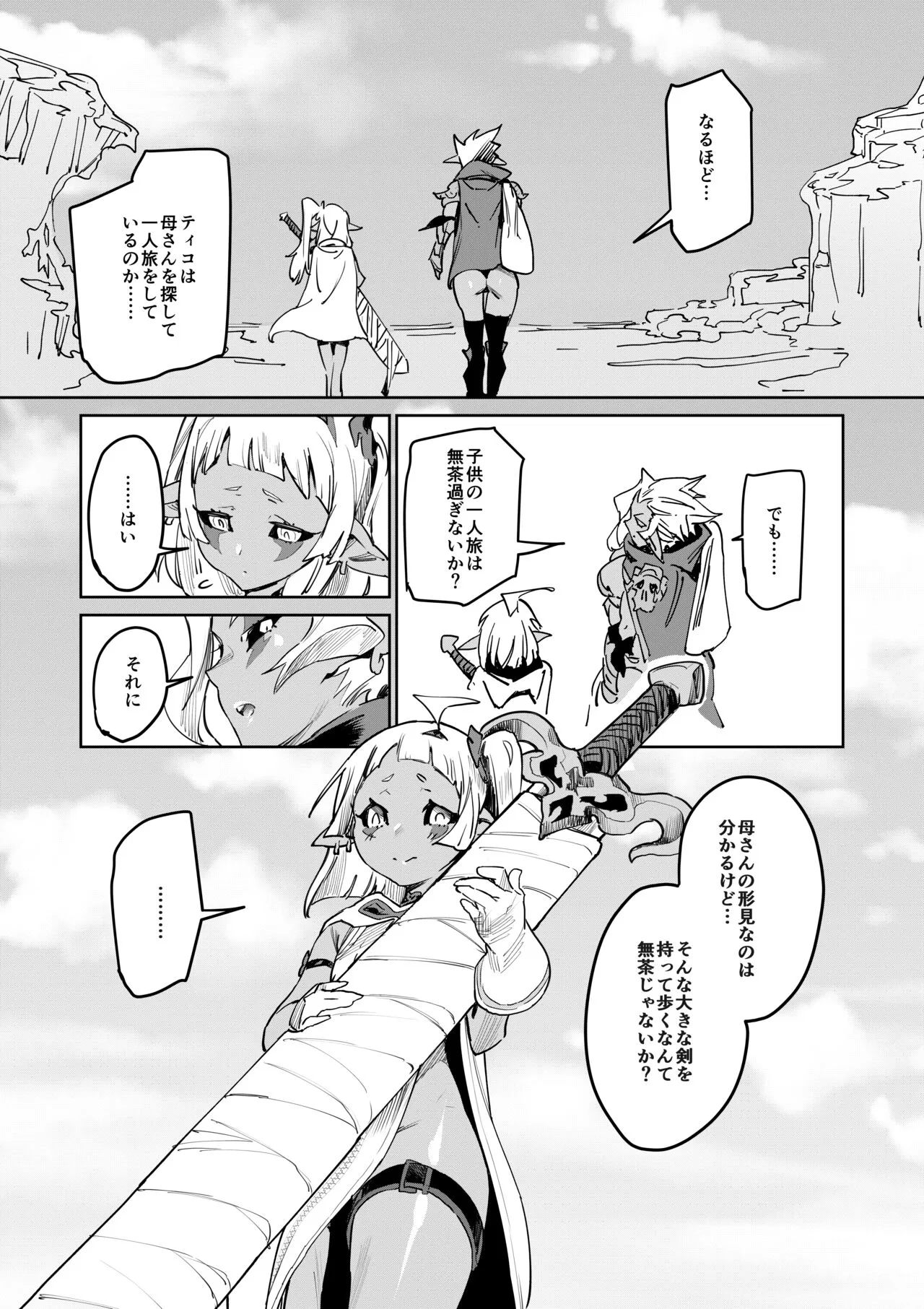 Page 611