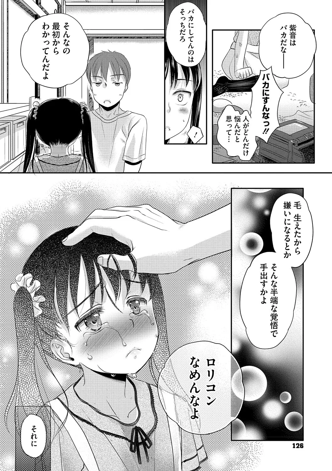 Page 124
