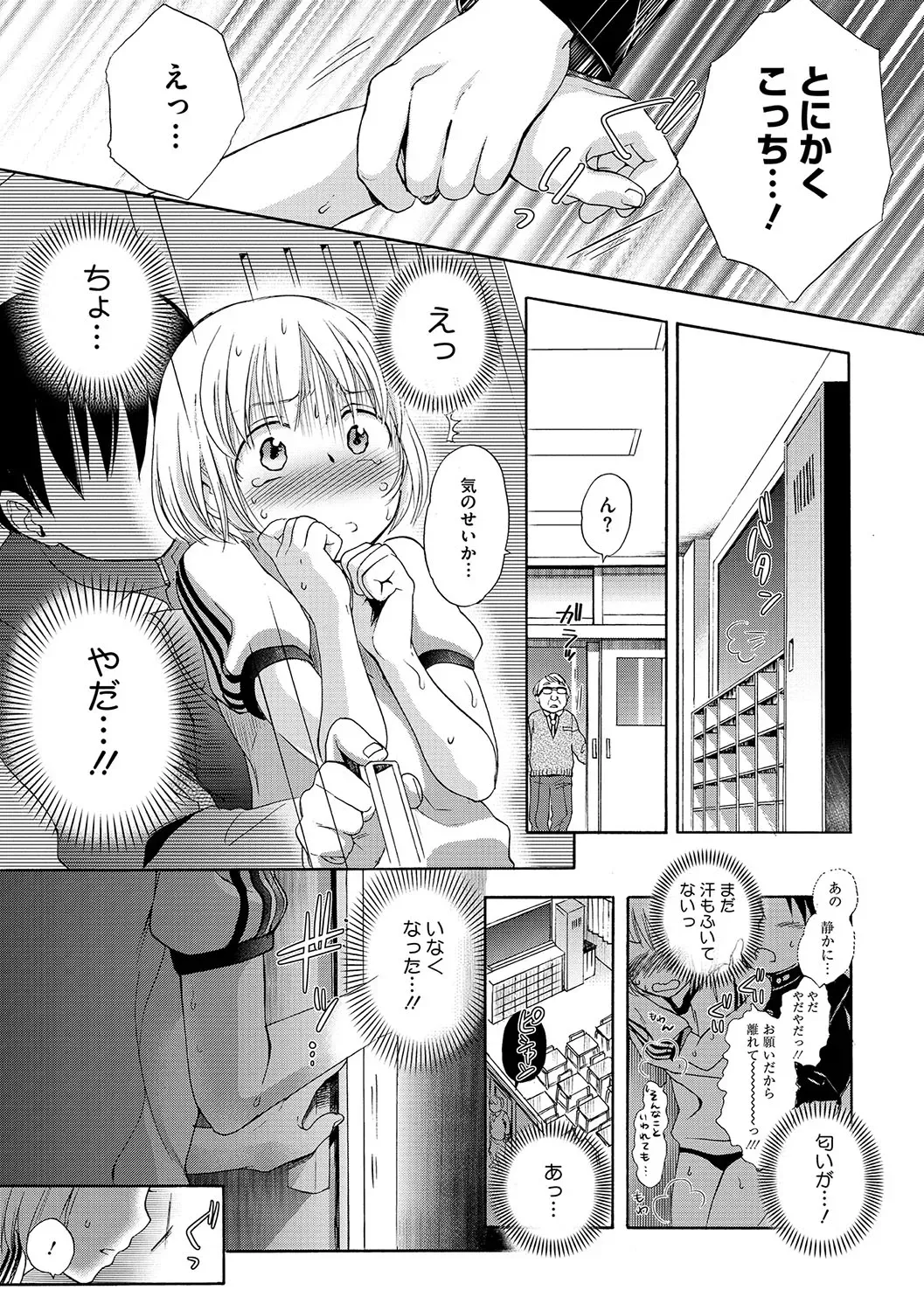 Page 143