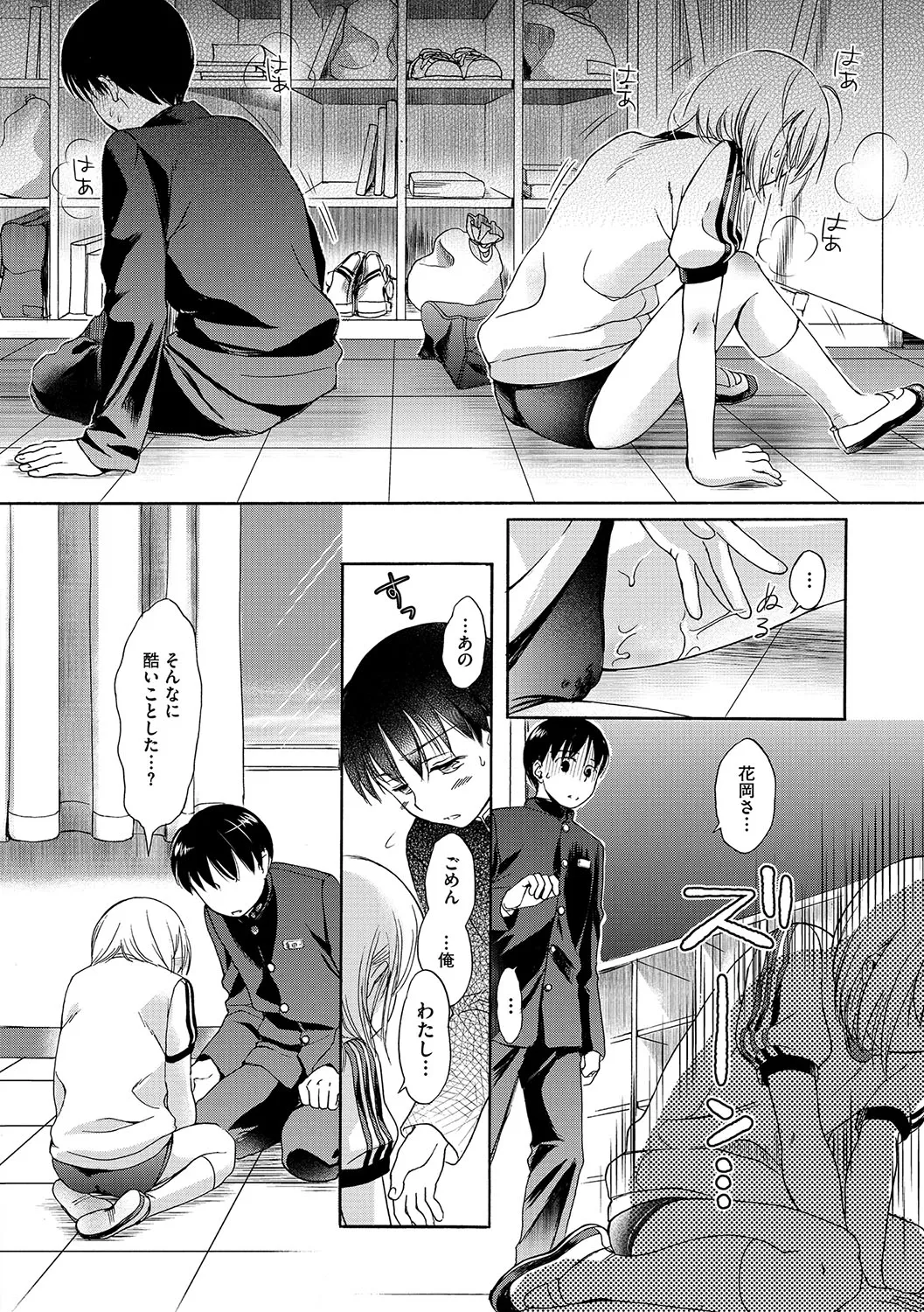 Page 146