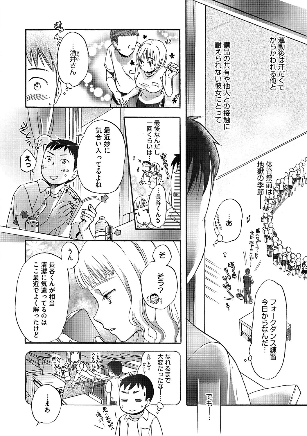 Page 164