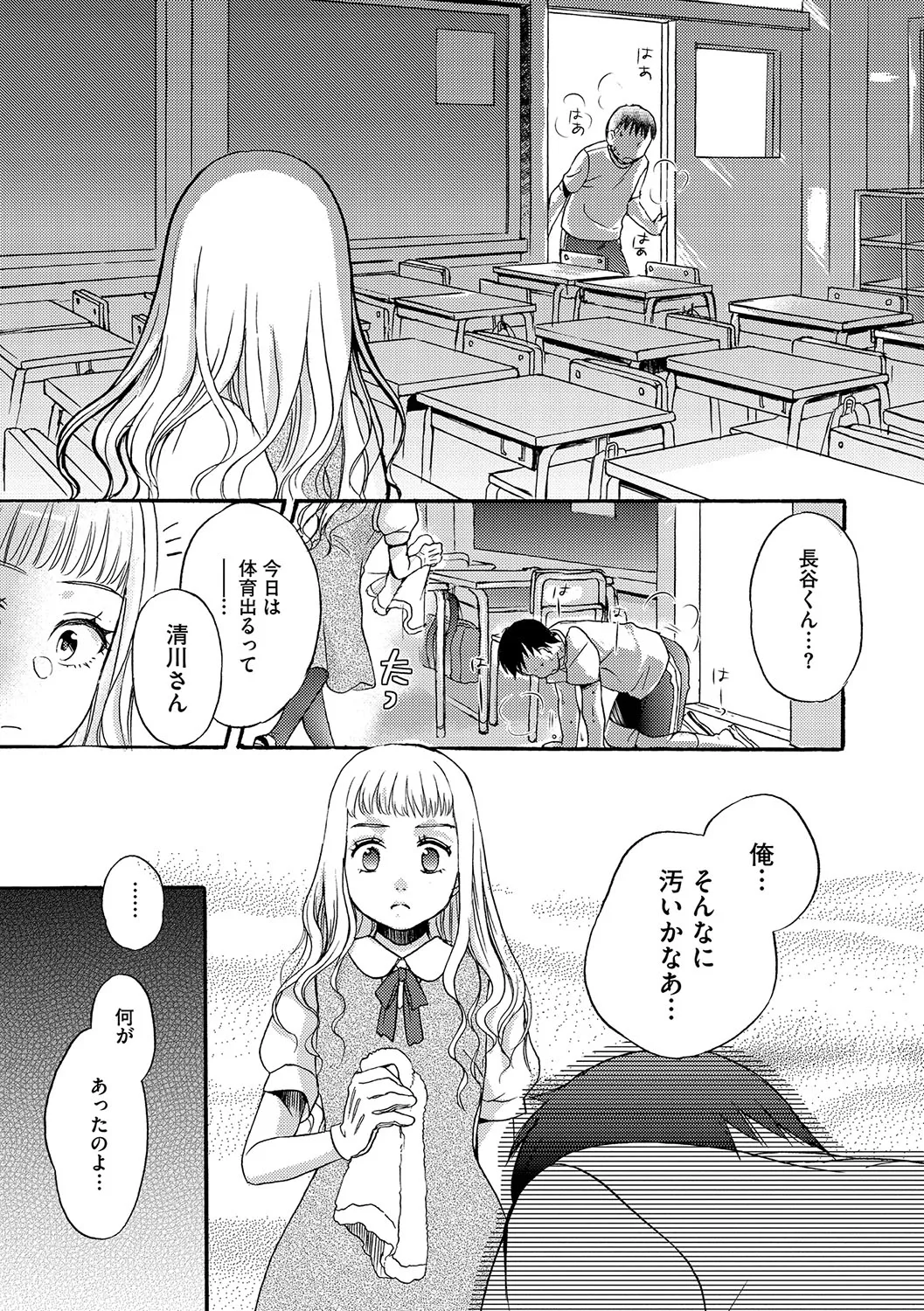 Page 167
