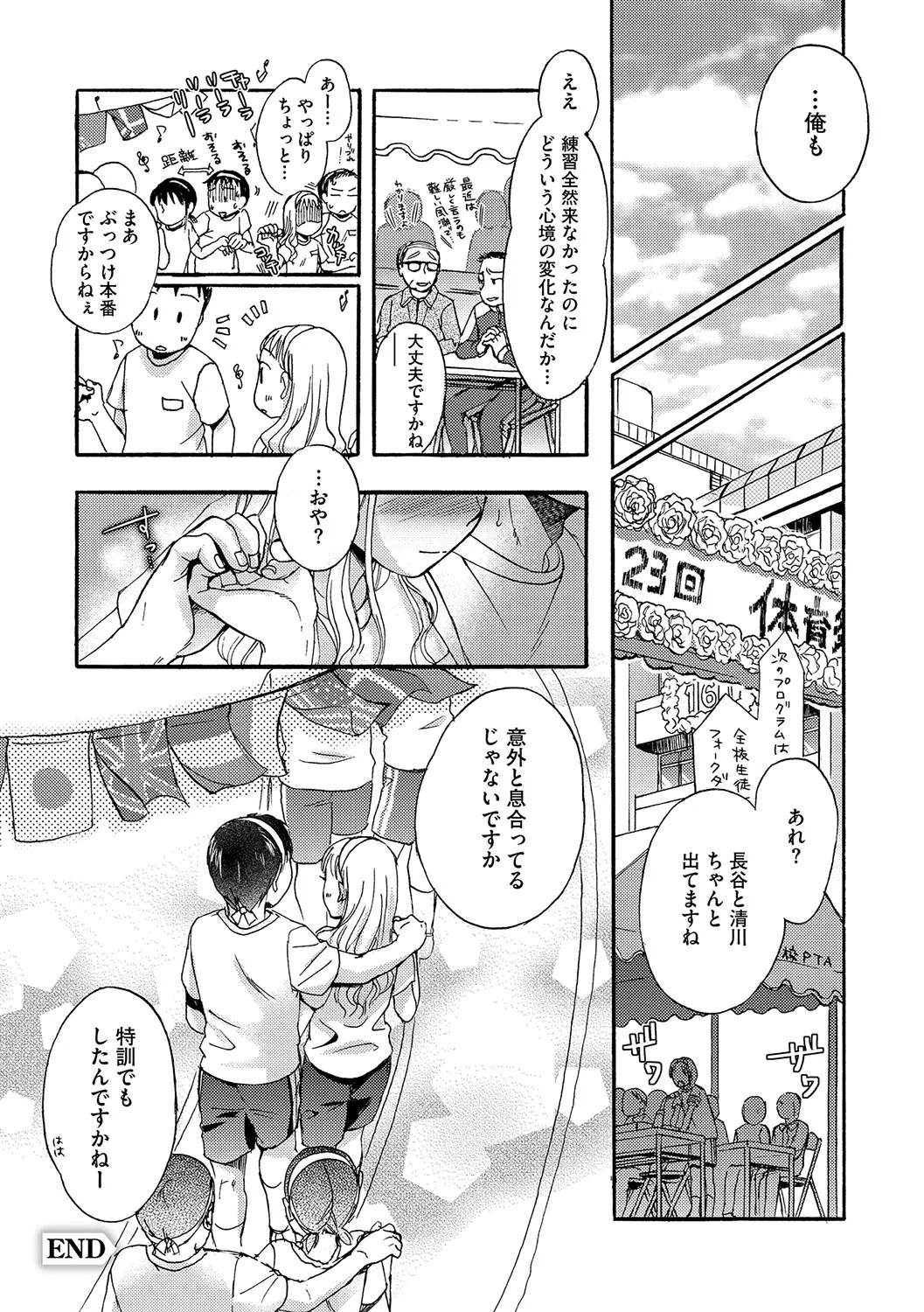 Page 184
