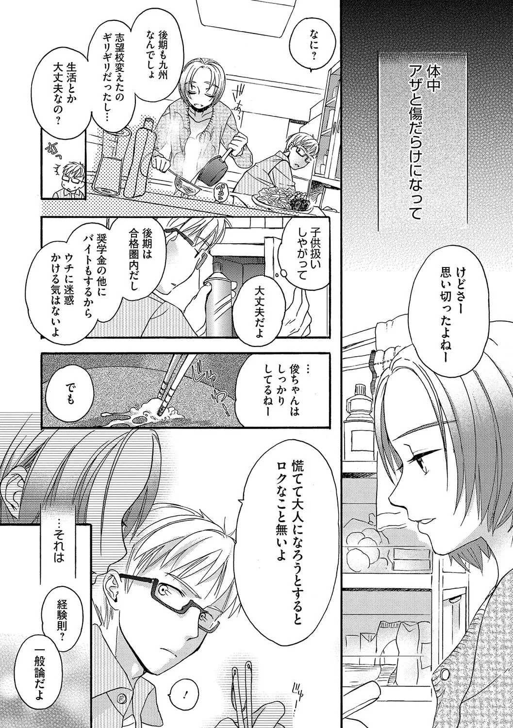 Page 187