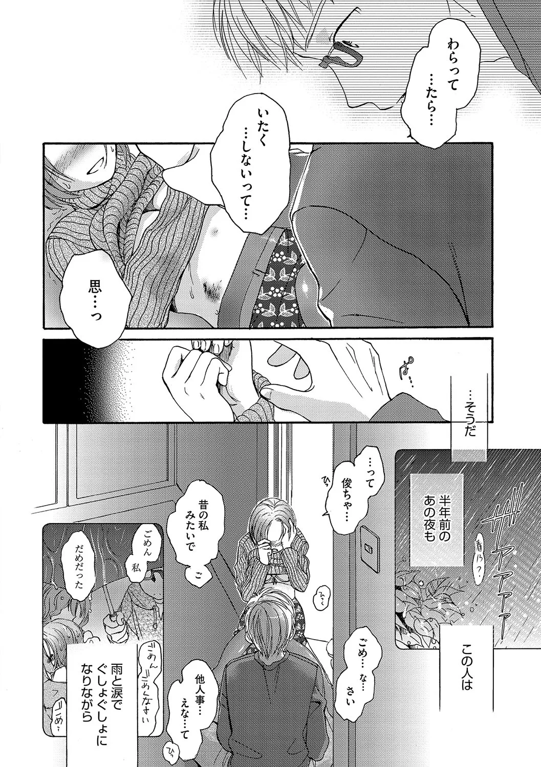 Page 192