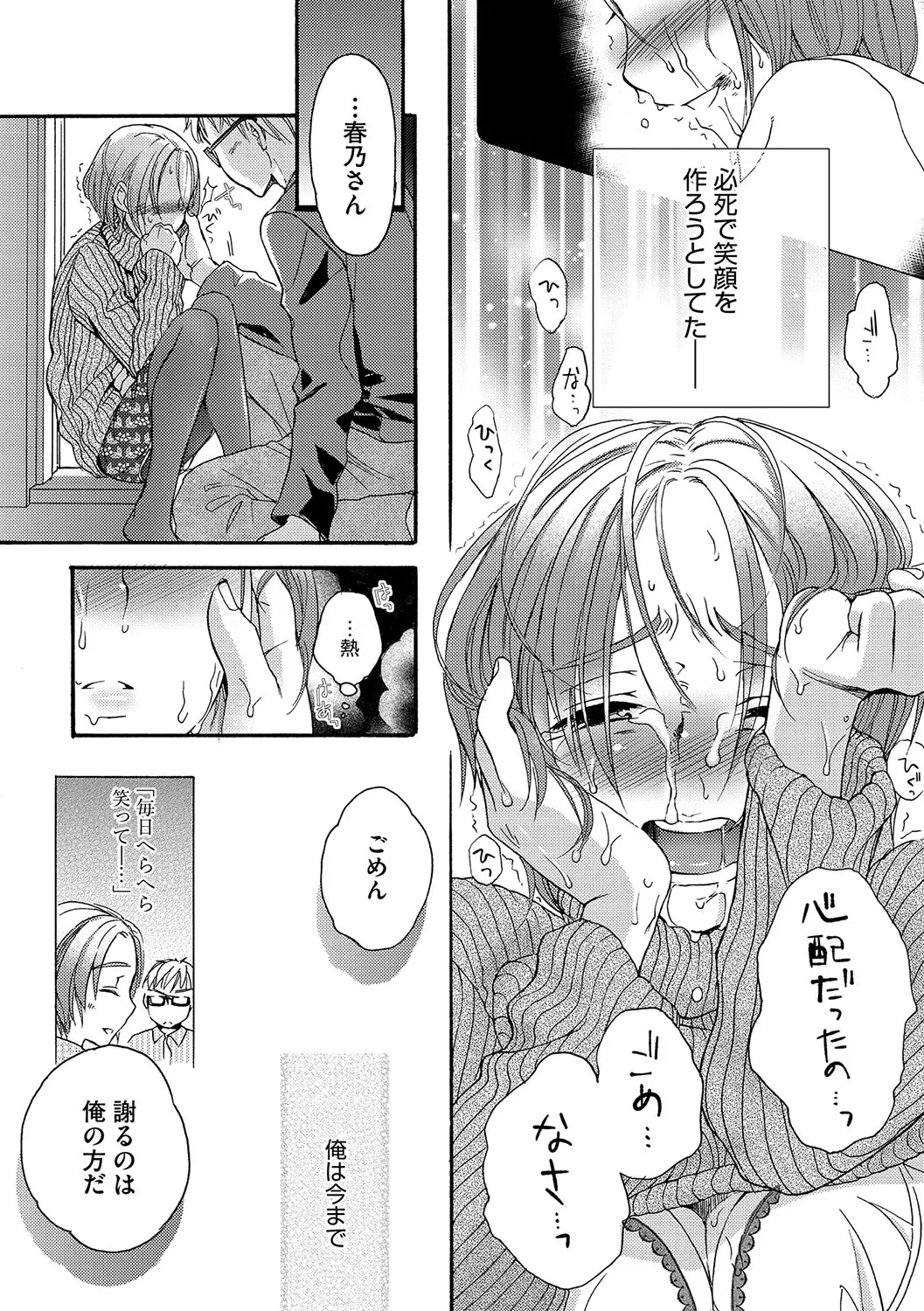 Page 193