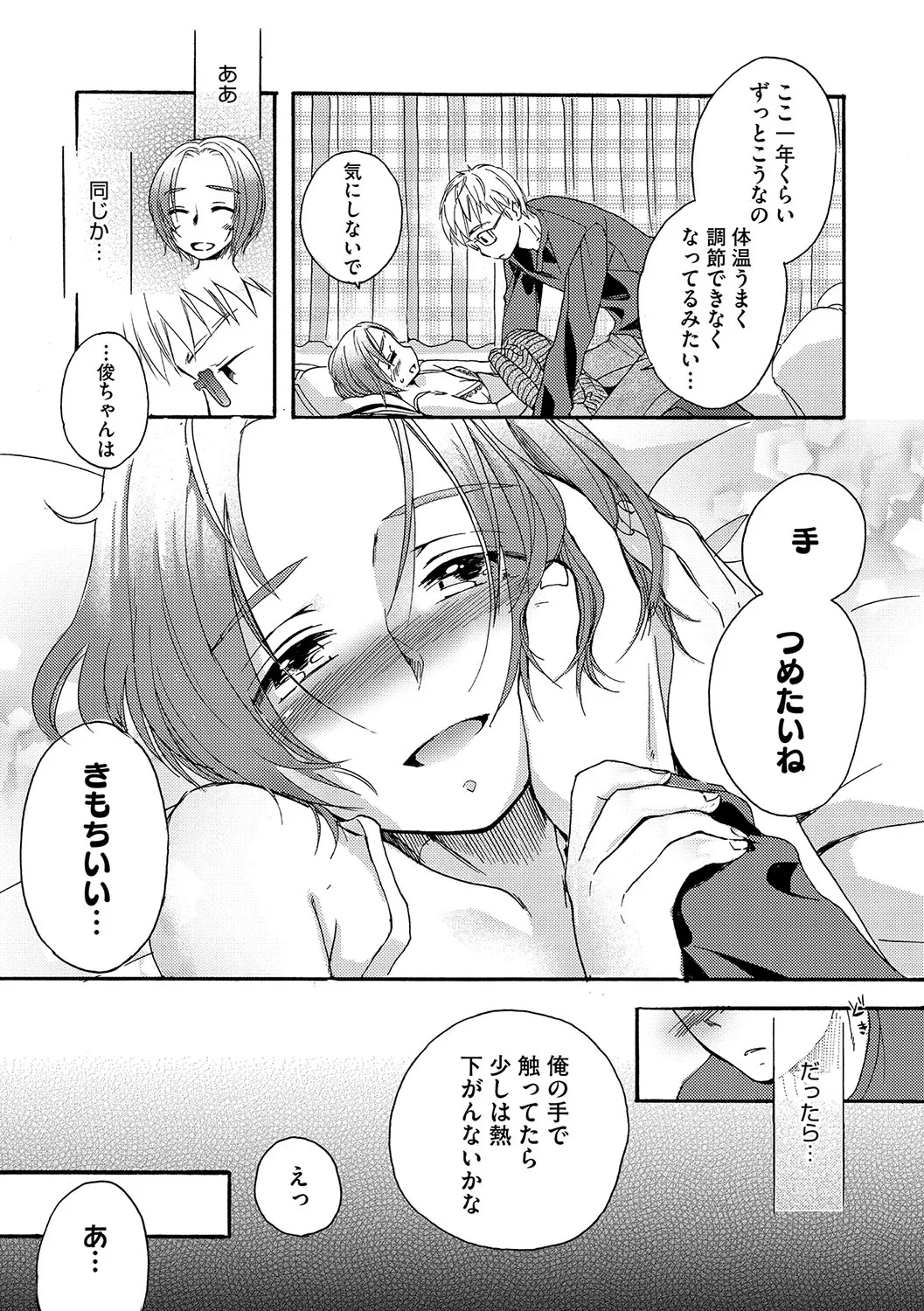 Page 195