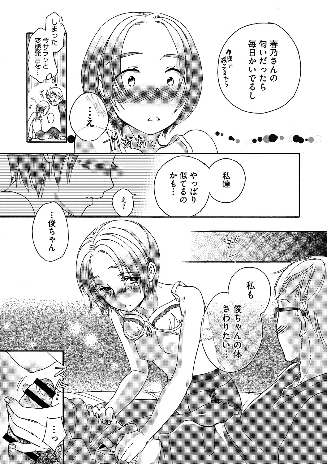 Page 197