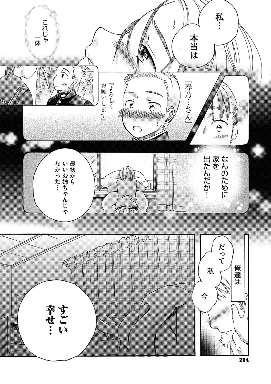 Page 202