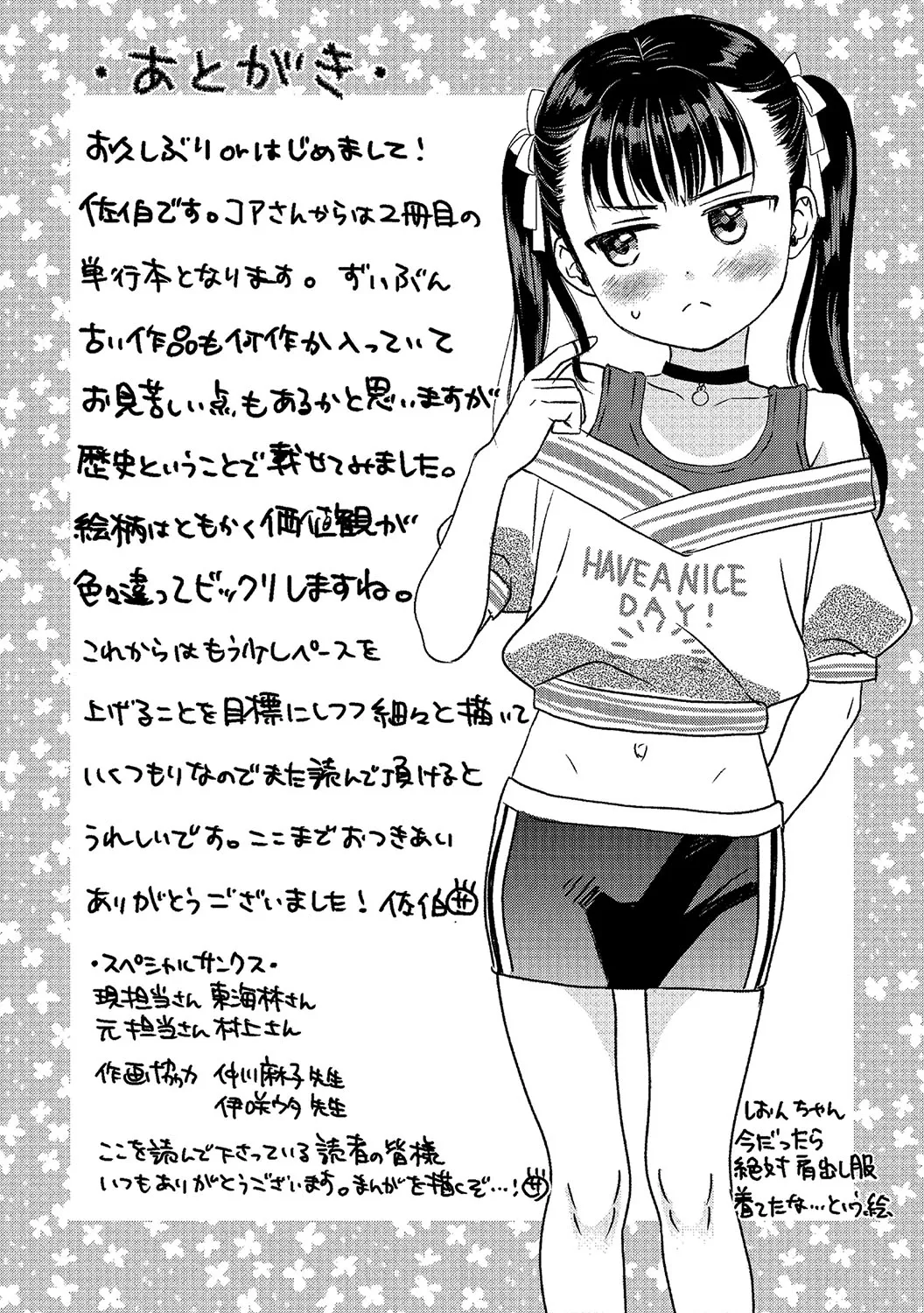 Page 207