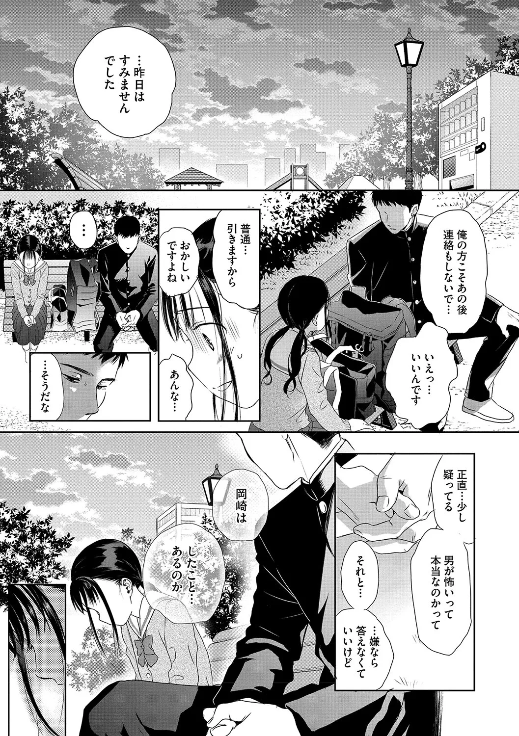Page 51