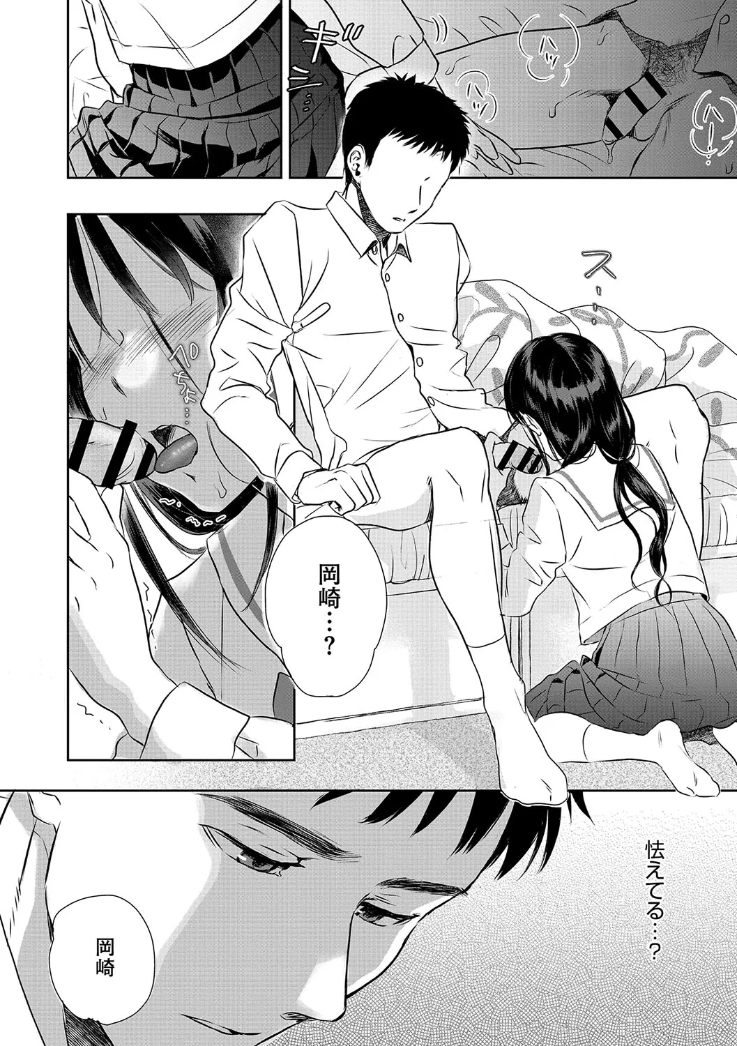 Page 74