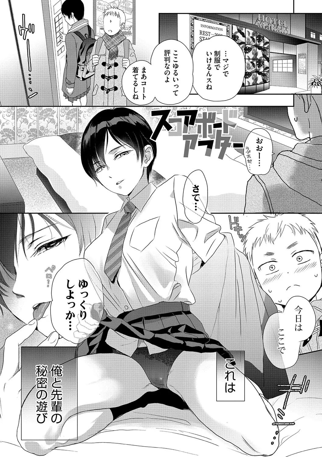 Page 87