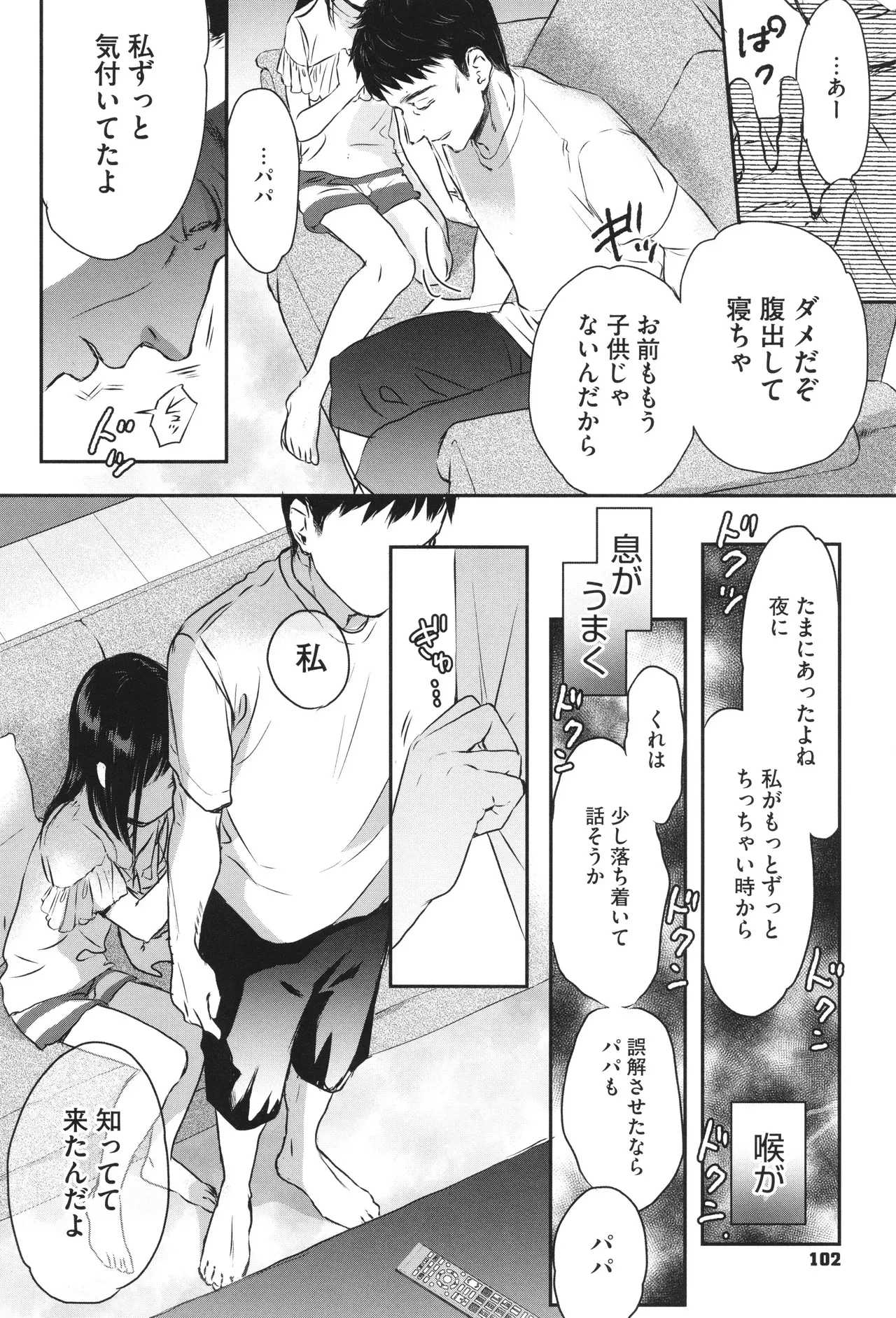 Page 102
