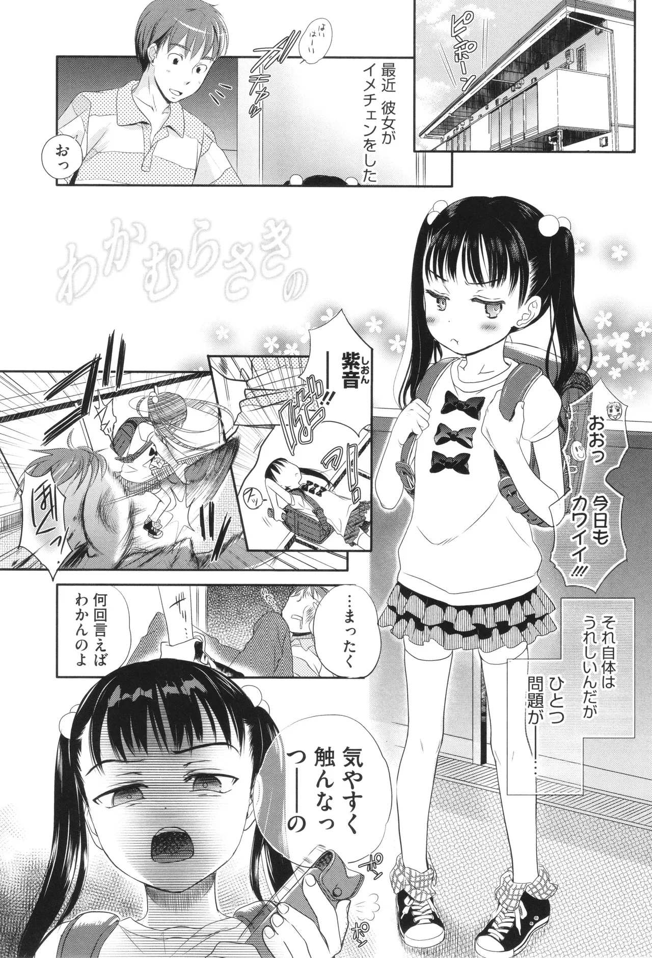 Page 117