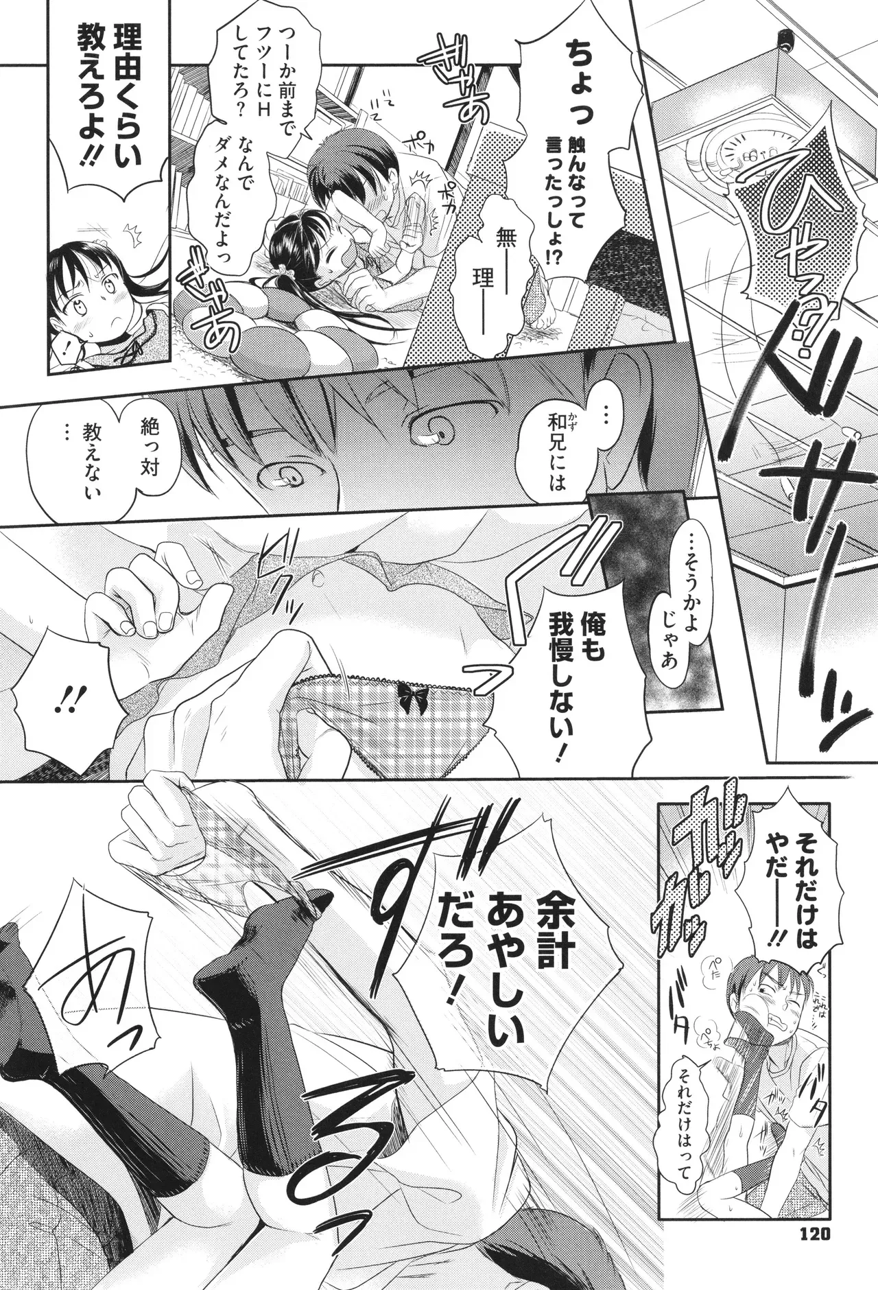 Page 120