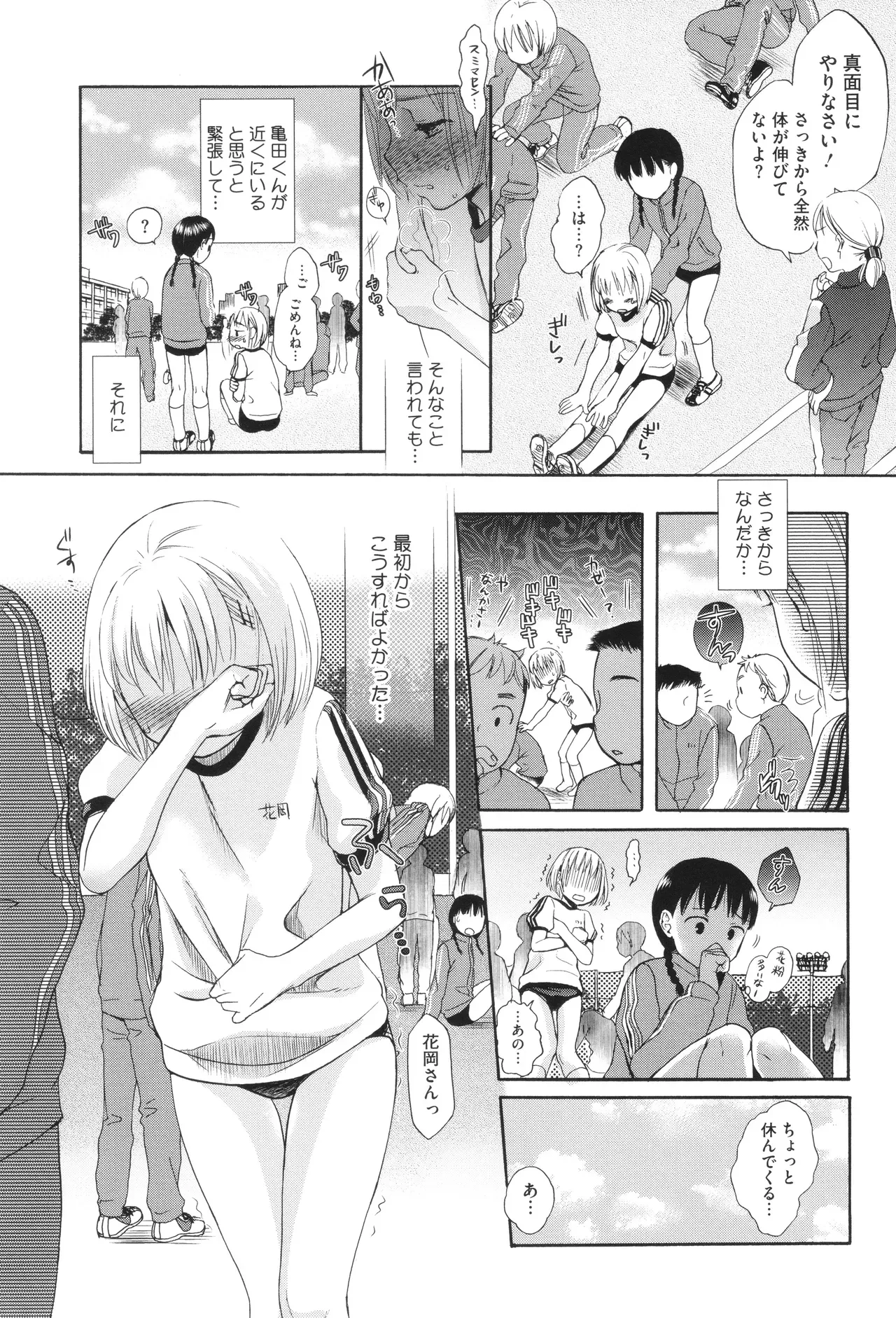 Page 141