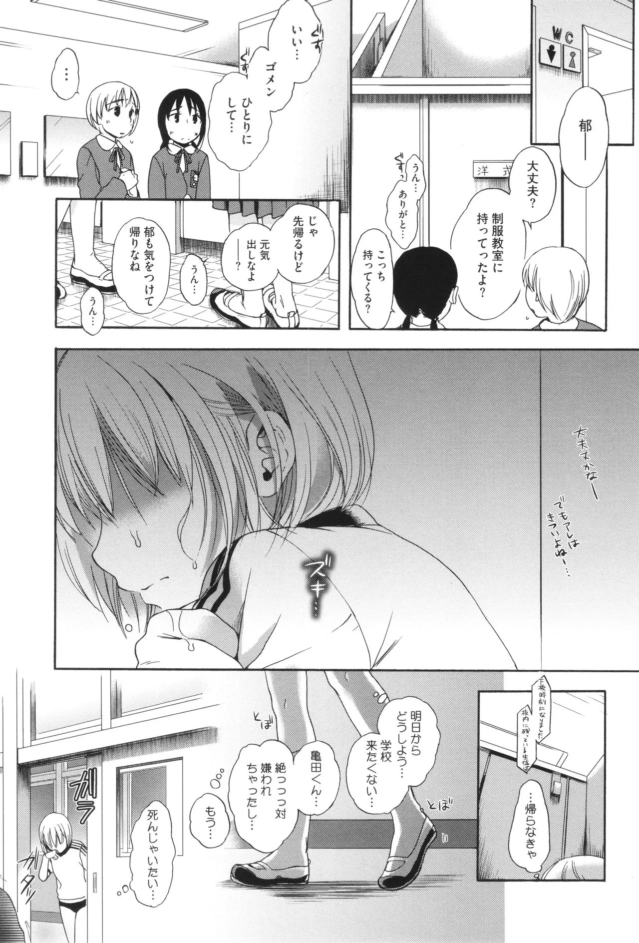 Page 143