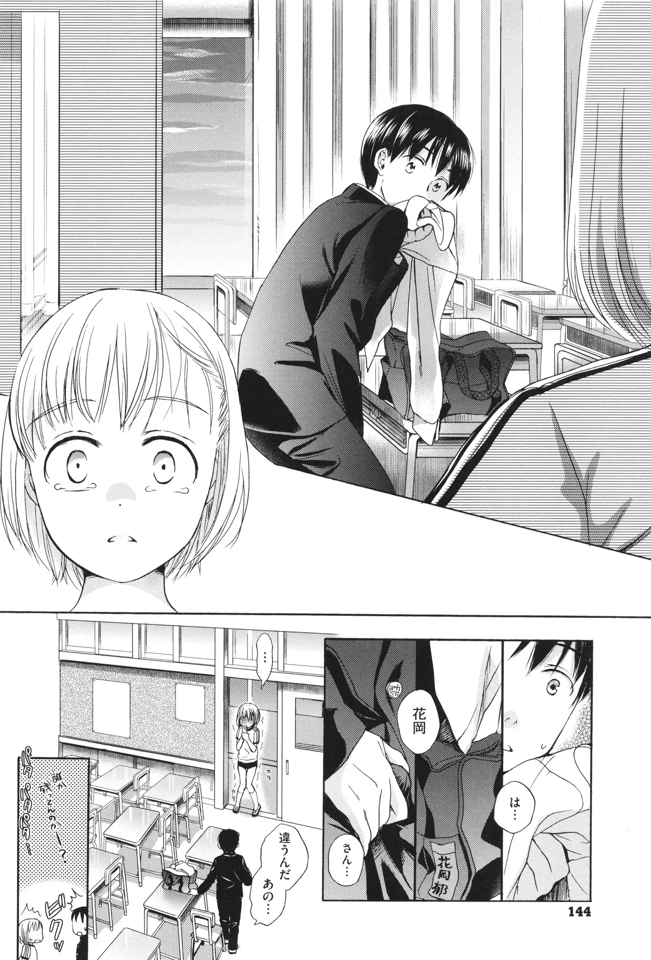 Page 144