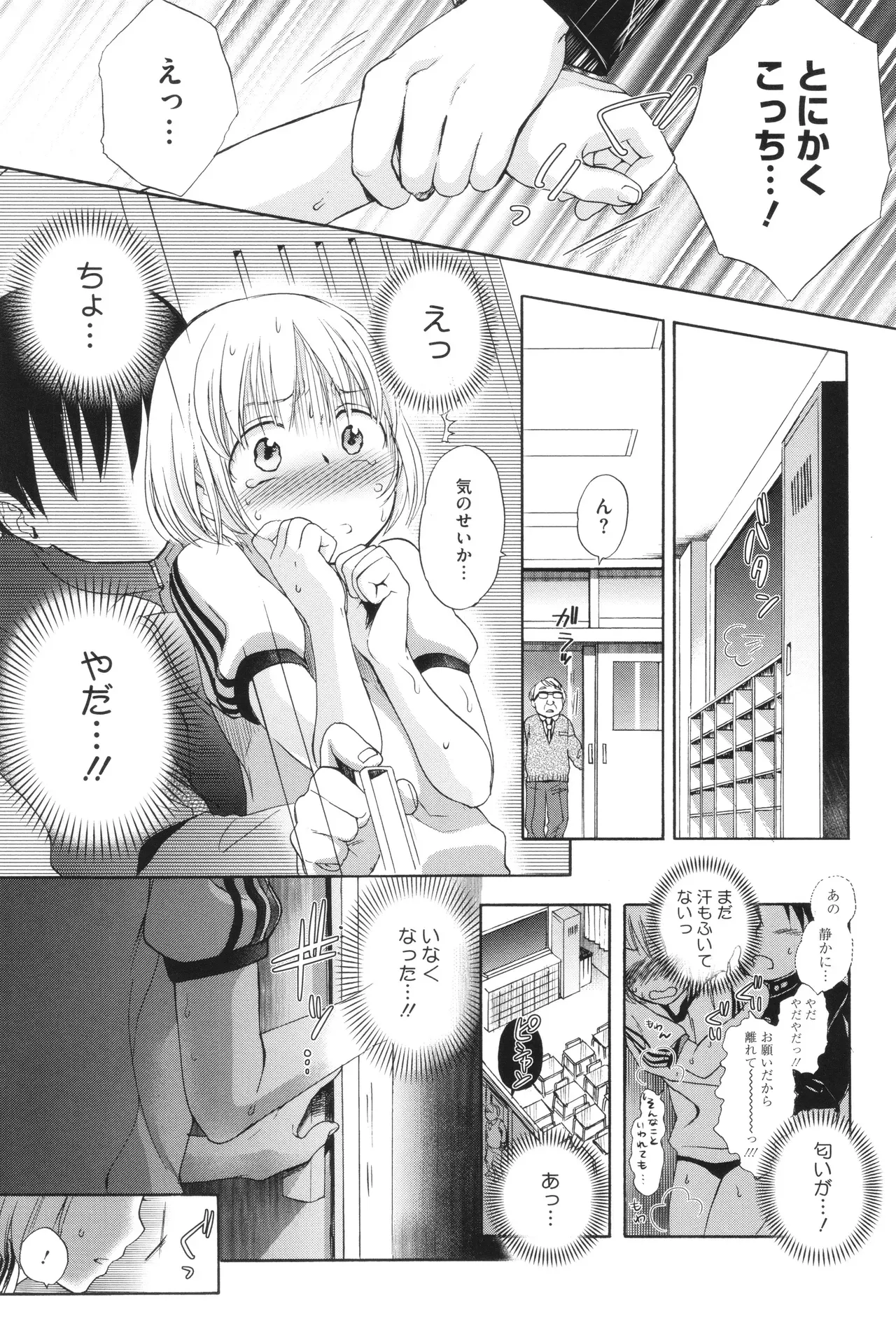 Page 145