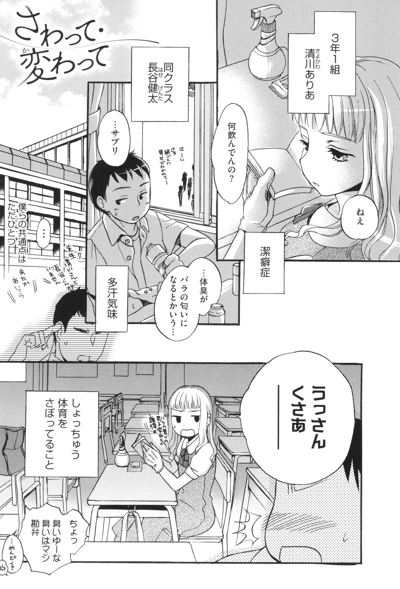 Page 165