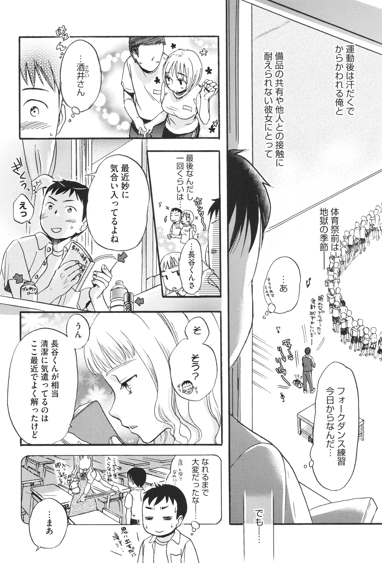 Page 166