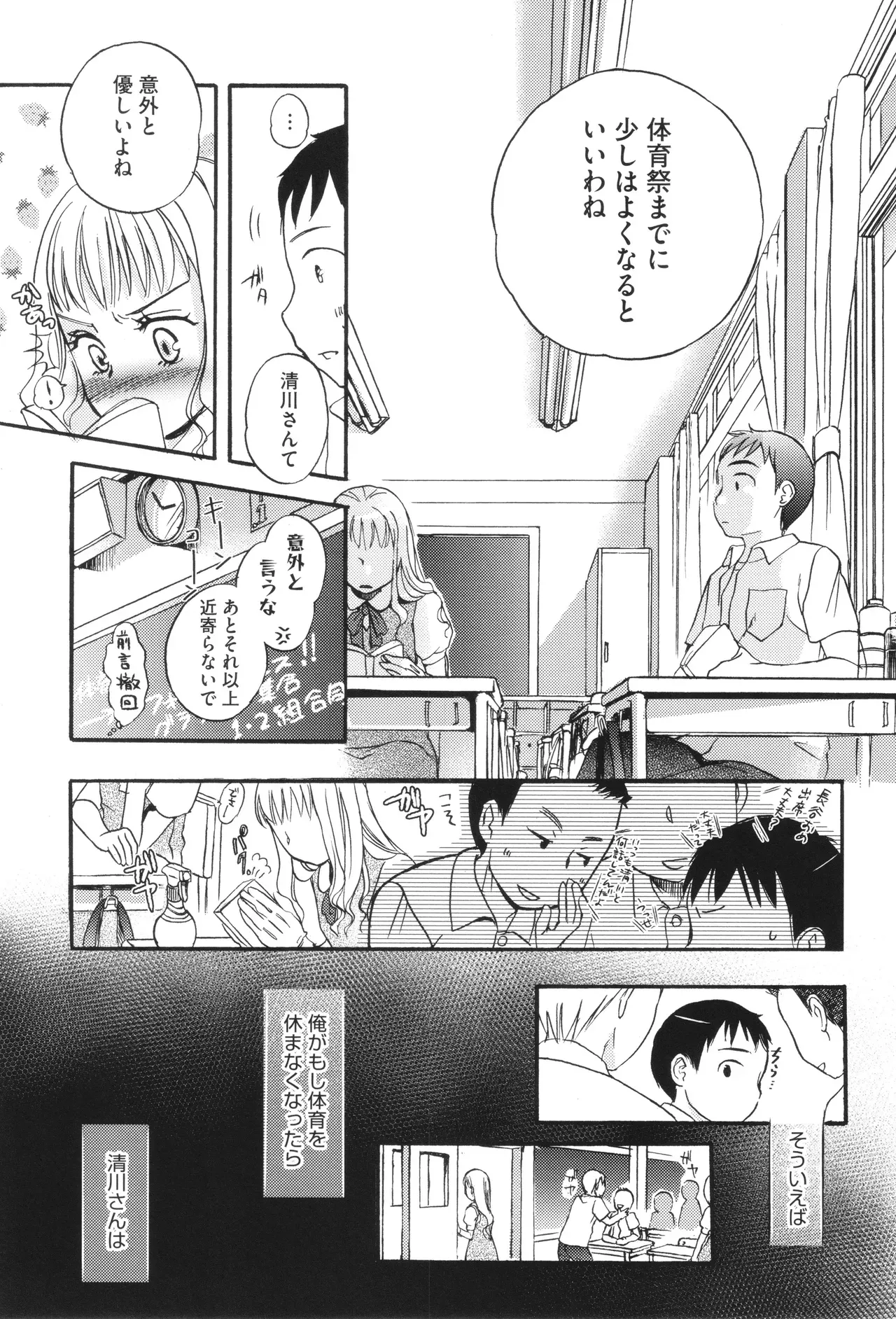 Page 167