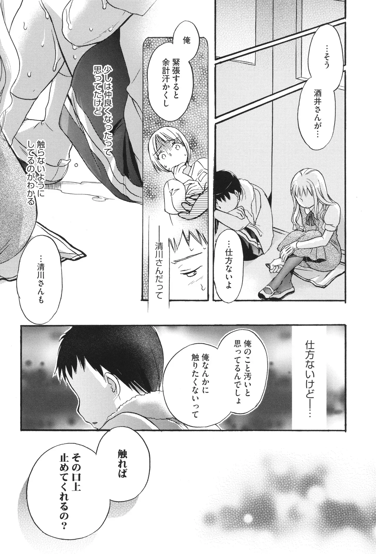 Page 170