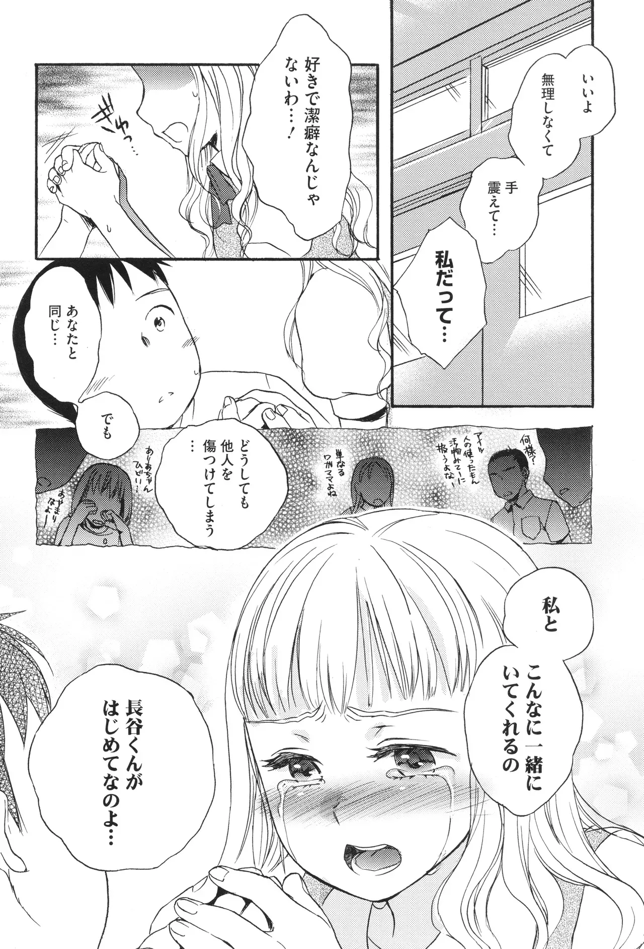 Page 172
