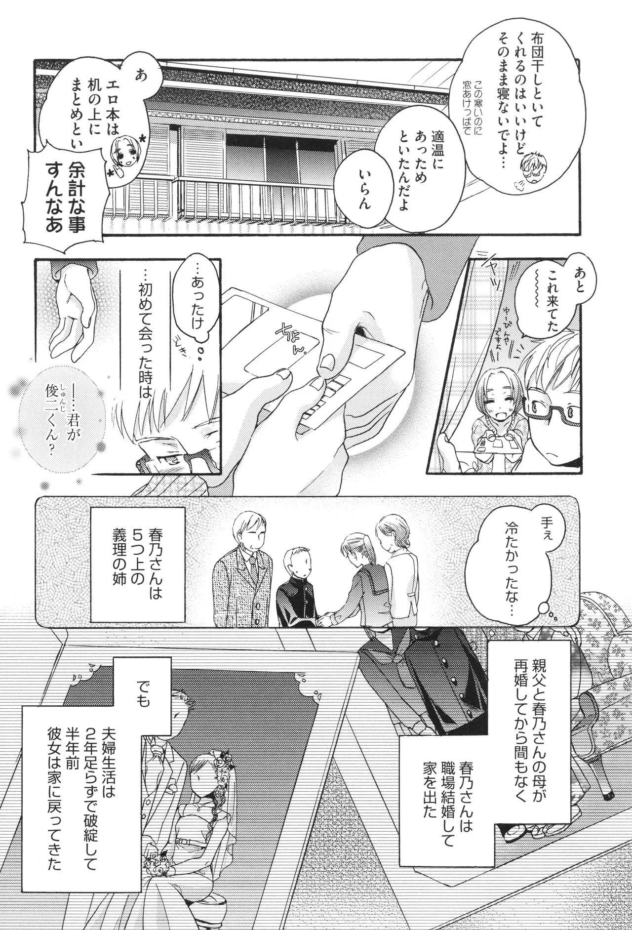 Page 188