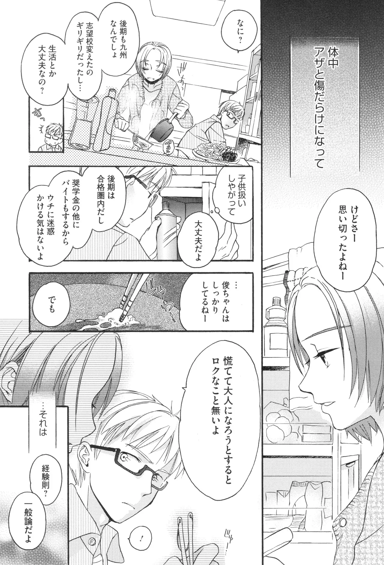 Page 189
