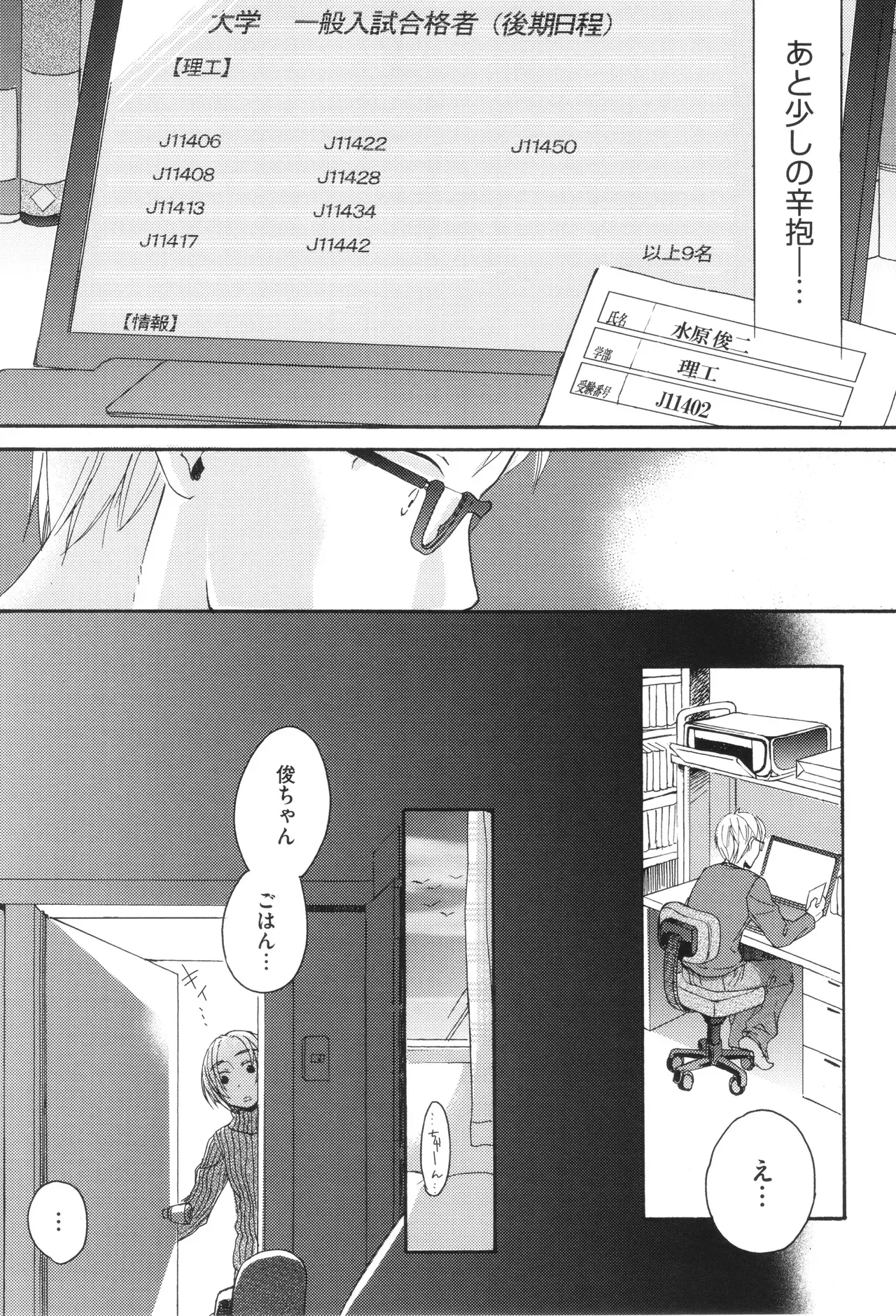 Page 191