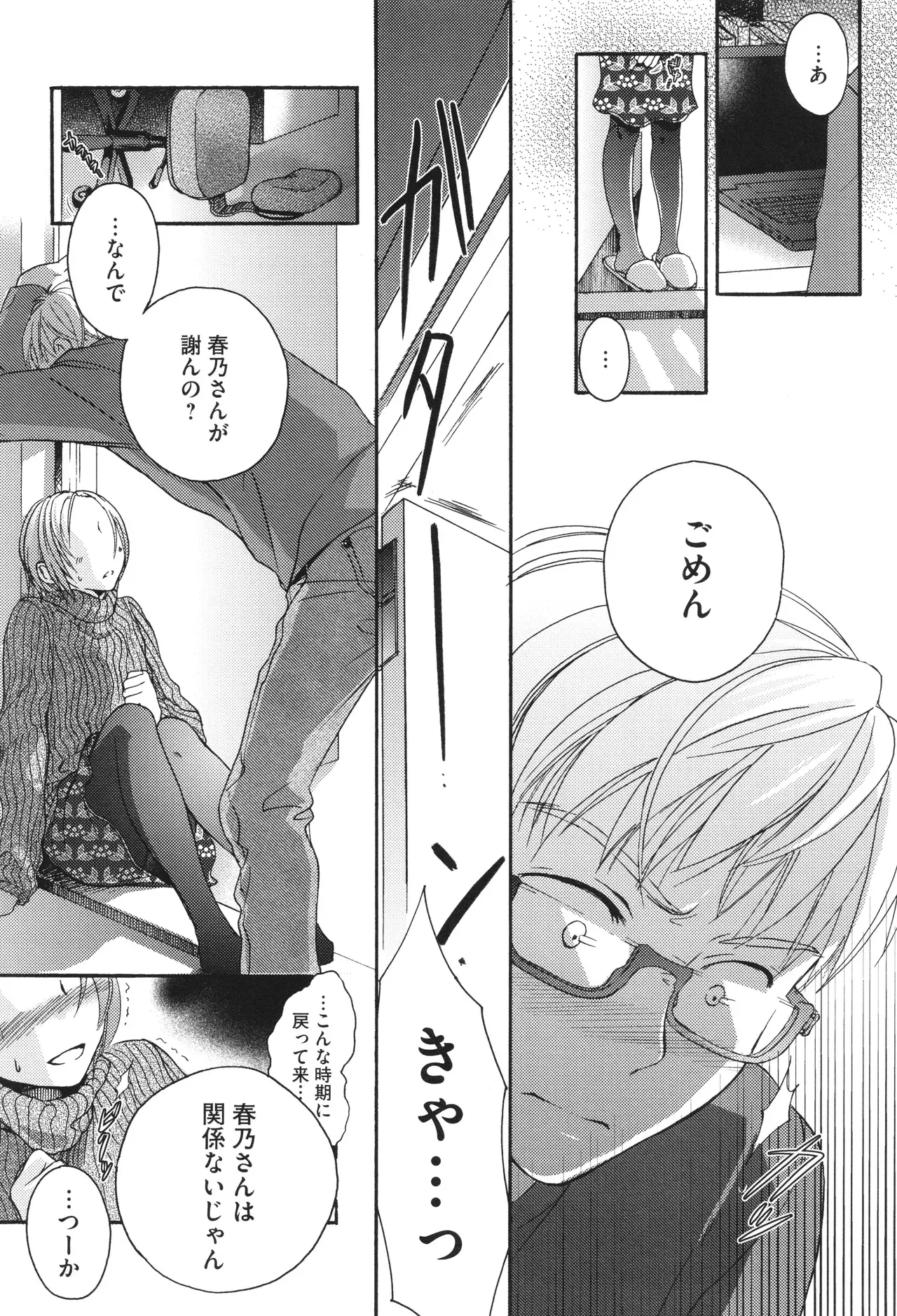 Page 192