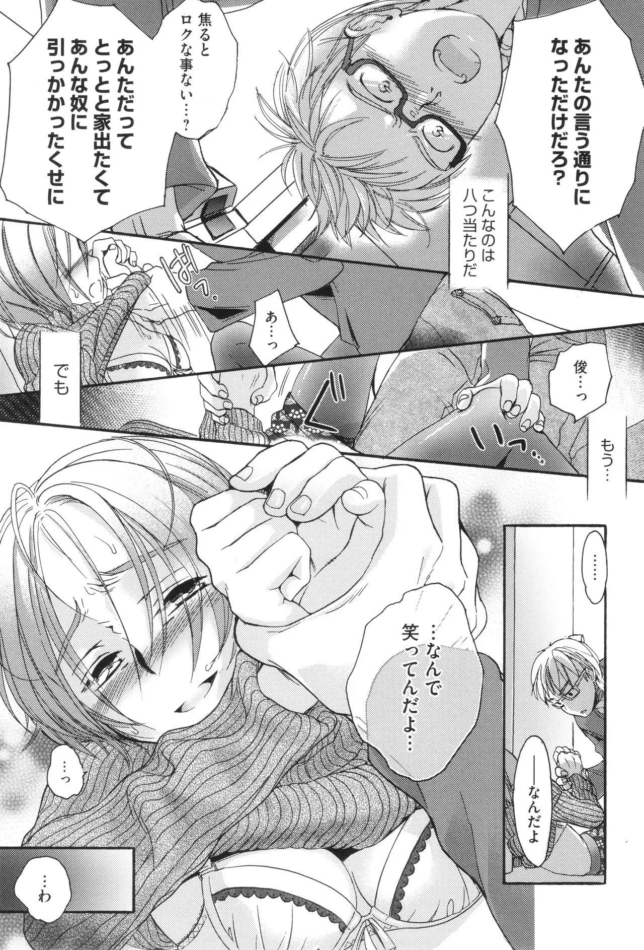 Page 193
