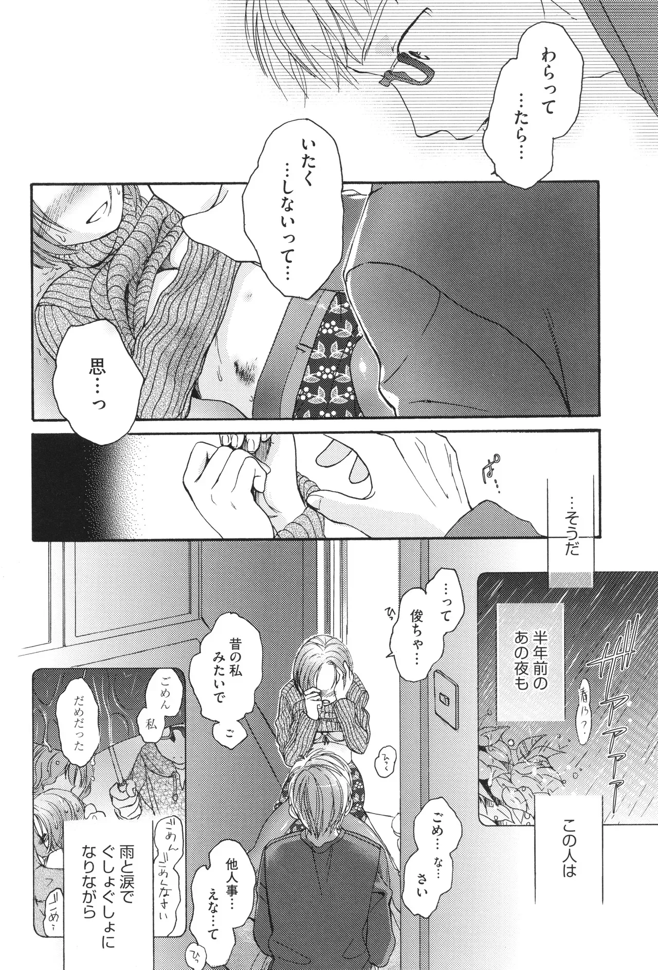 Page 194