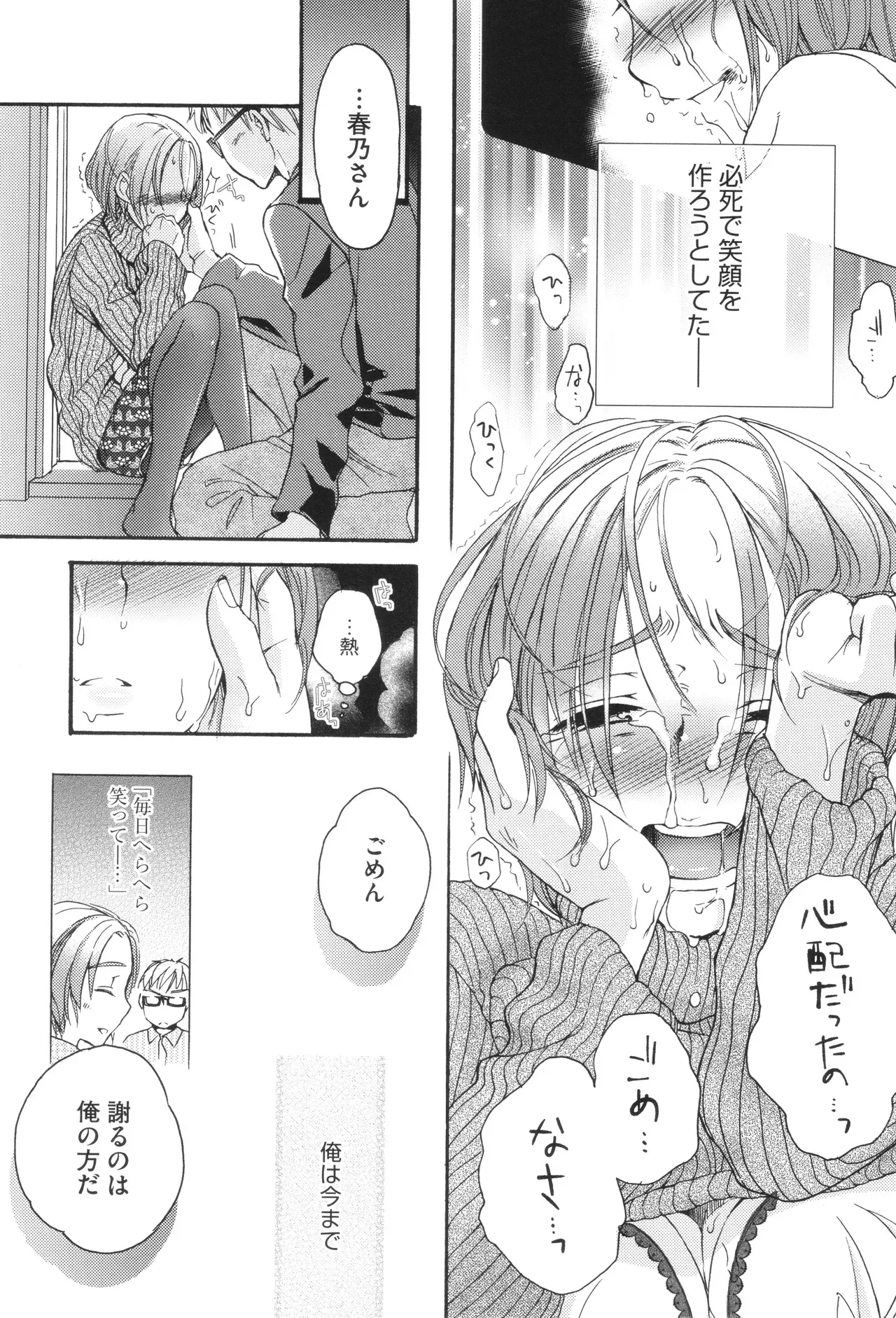 Page 195