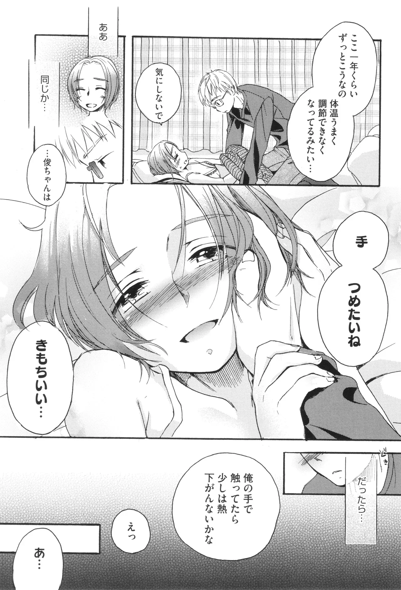 Page 197