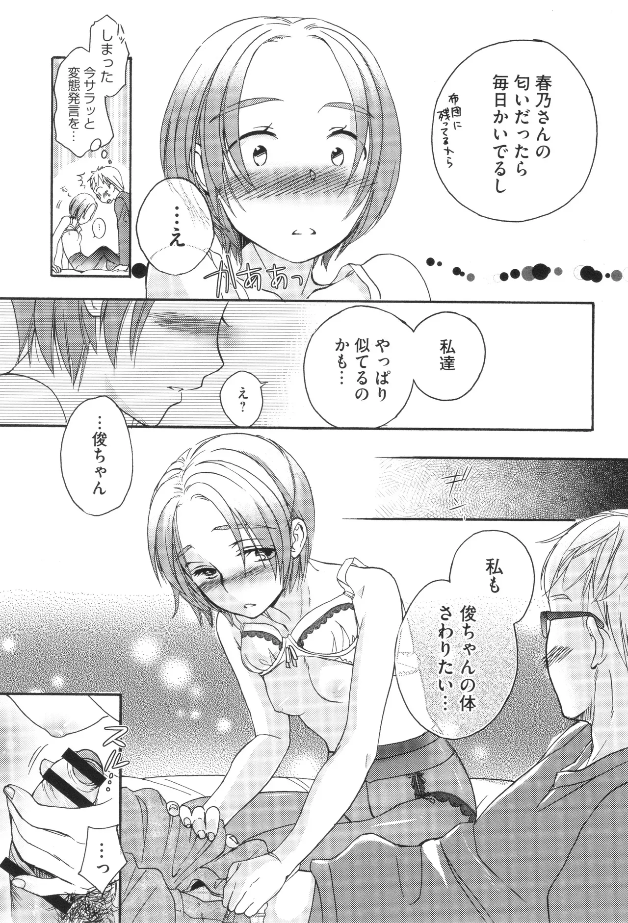 Page 199