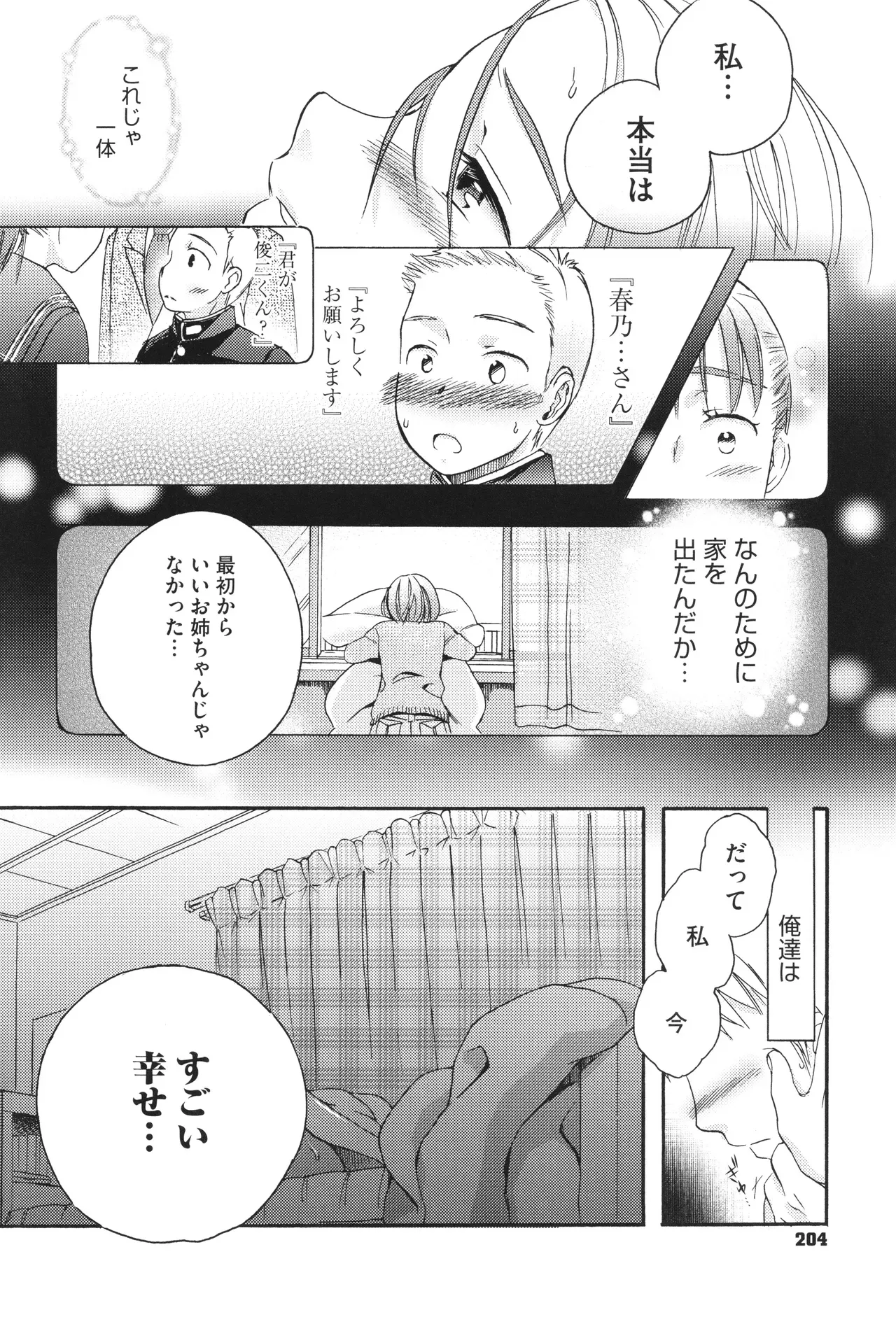 Page 204