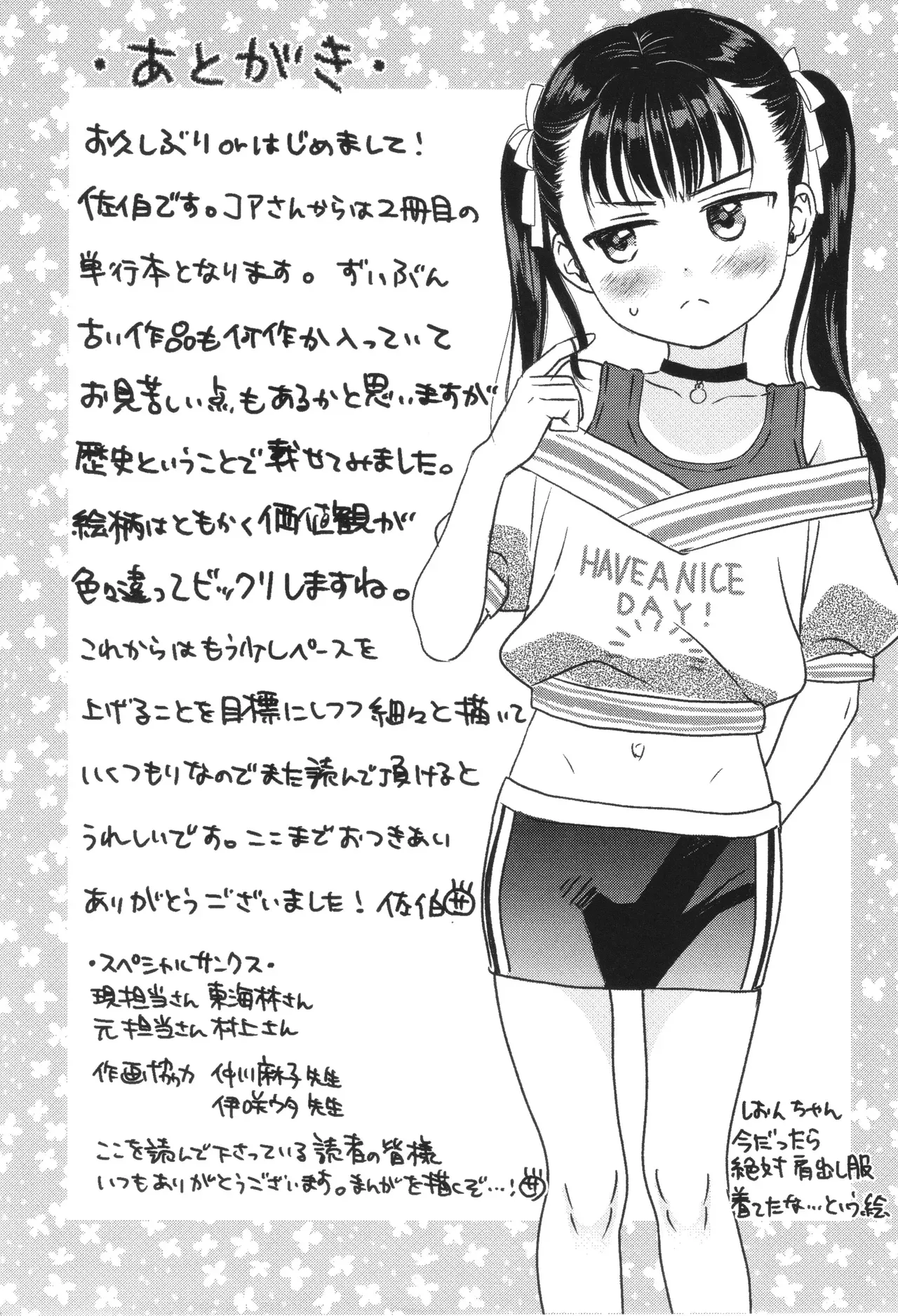 Page 209