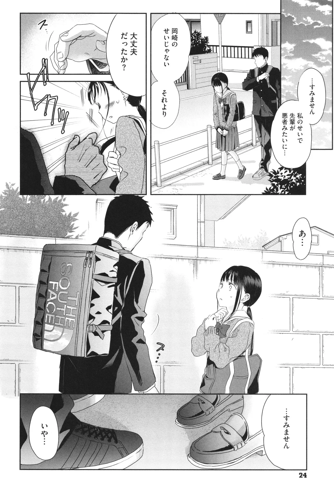 Page 24