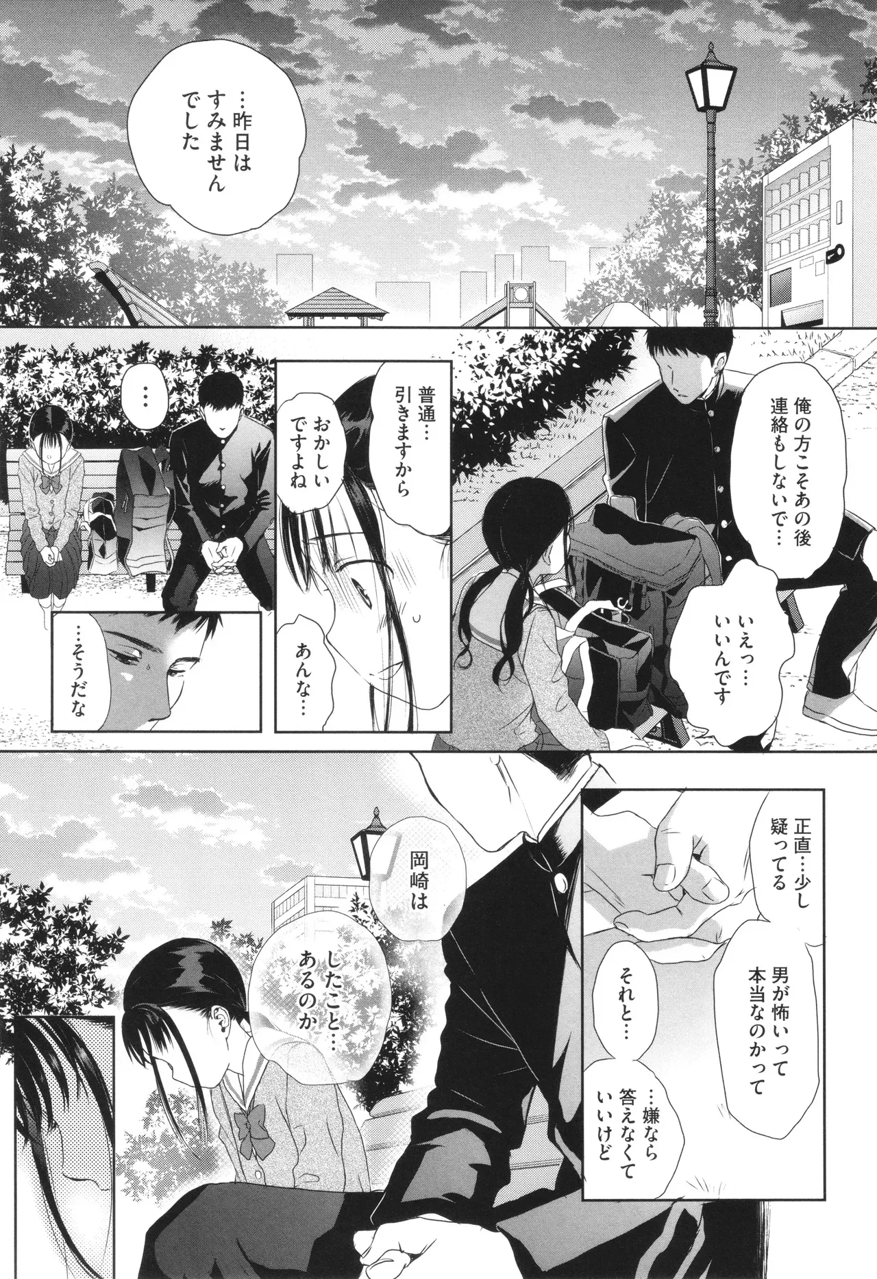Page 53