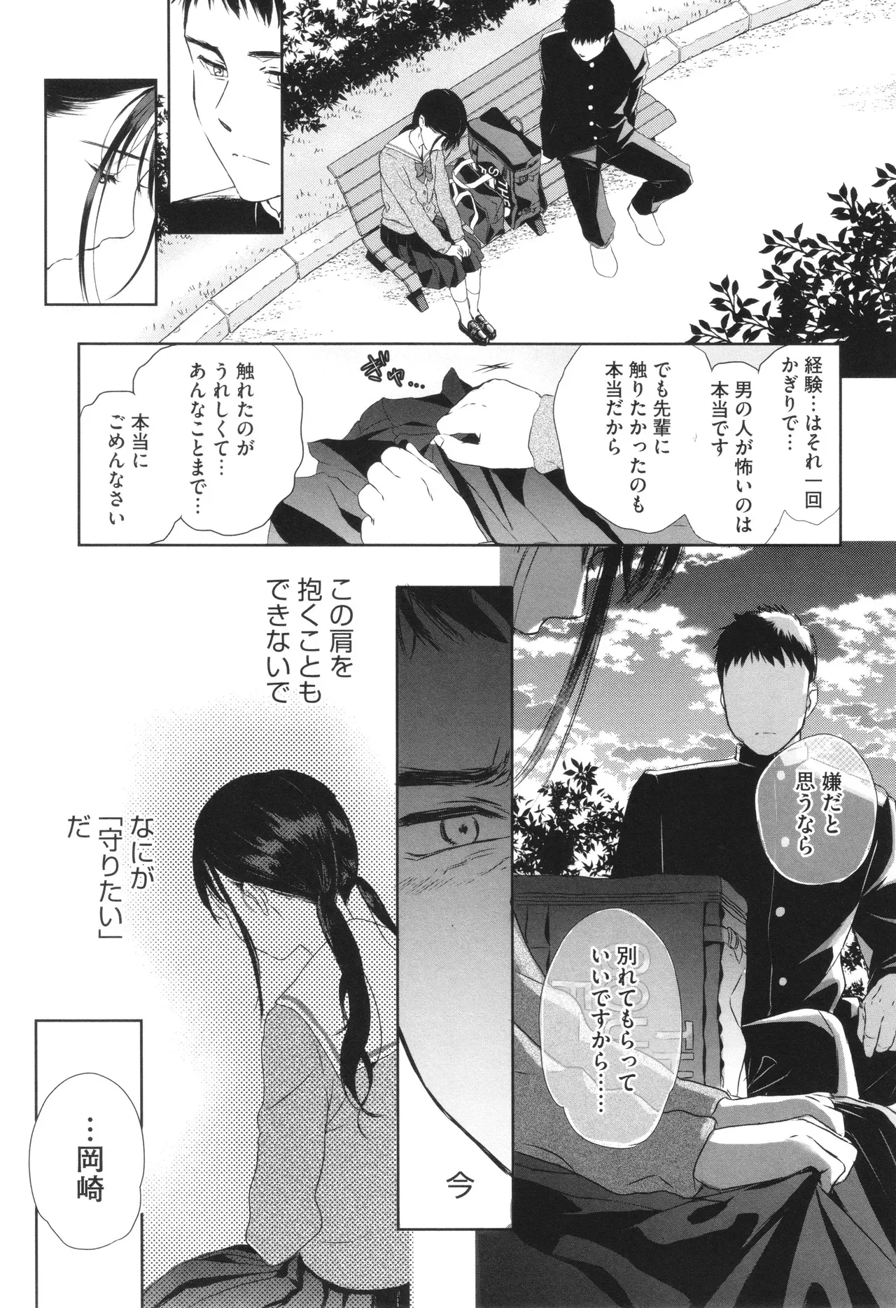 Page 55
