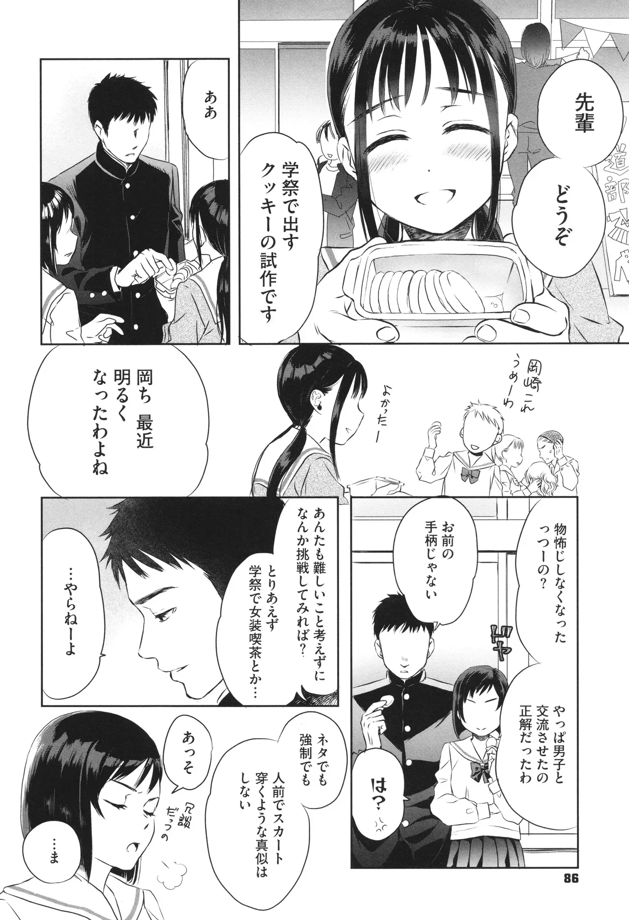 Page 86