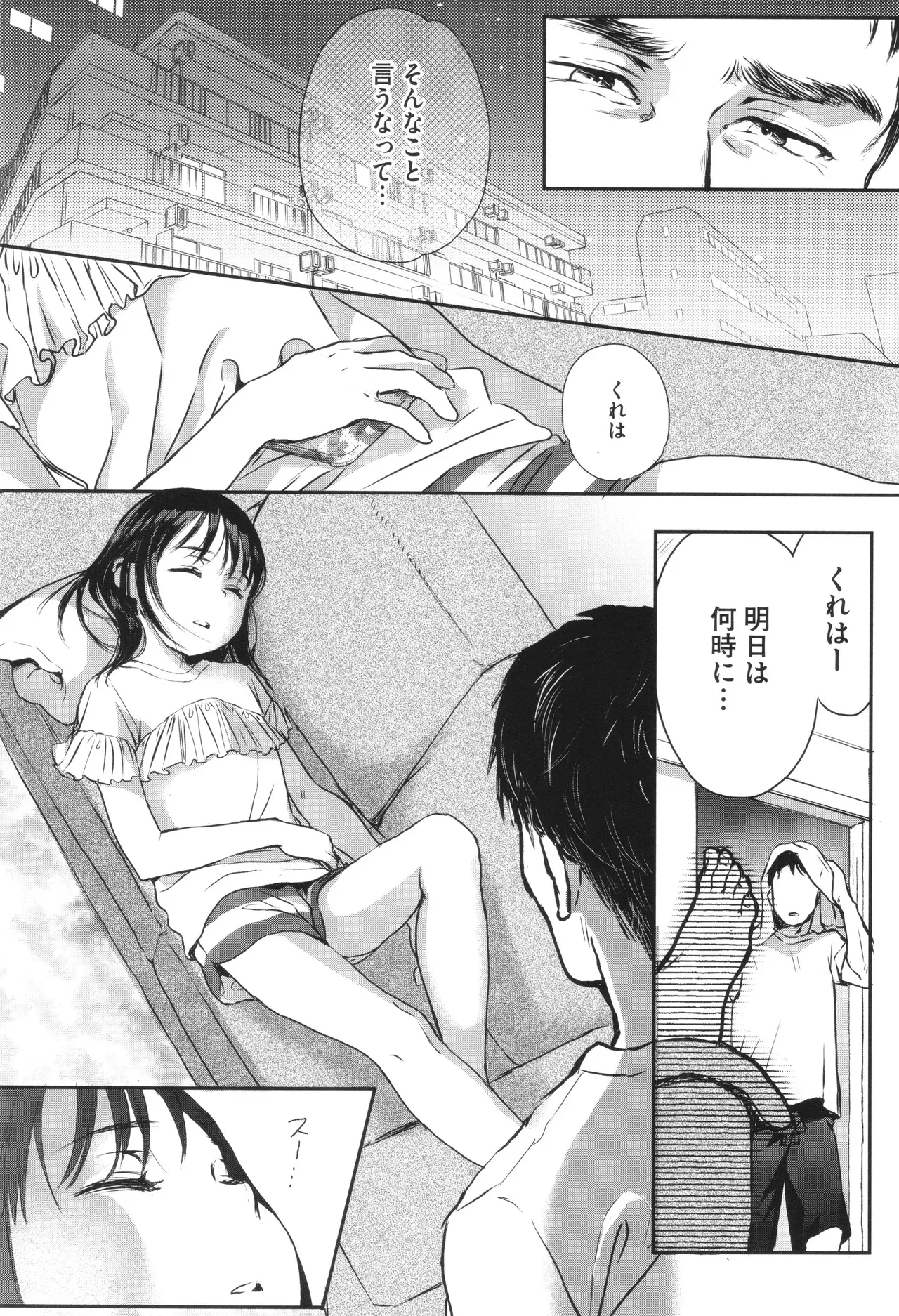 Page 99