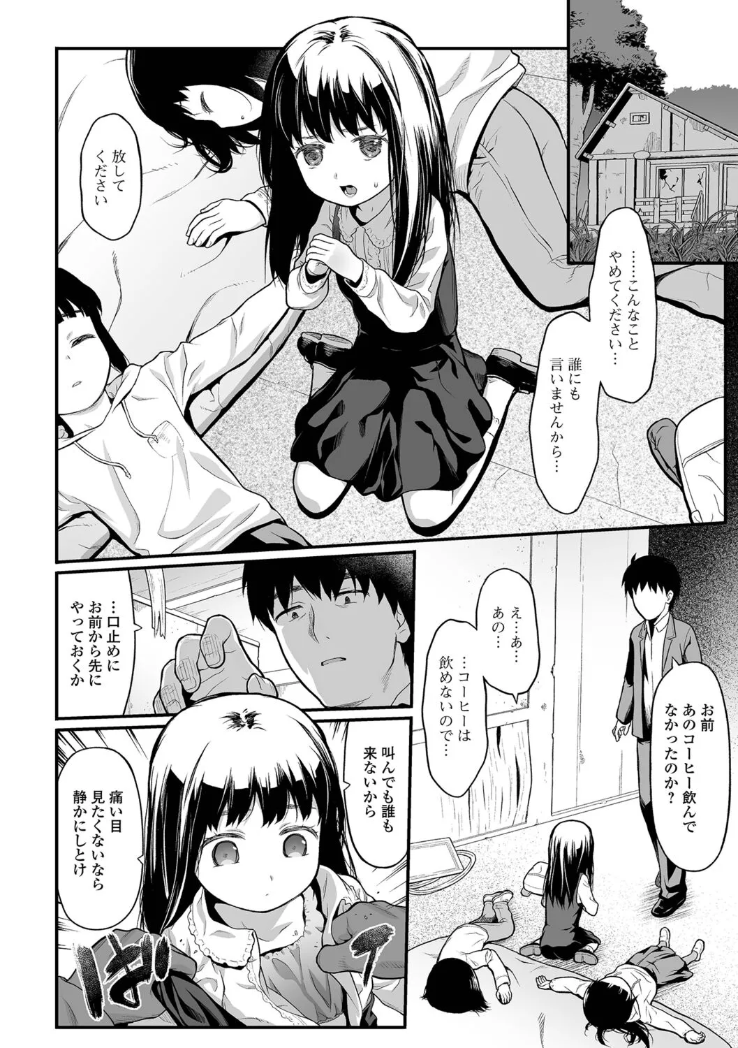 Page 75